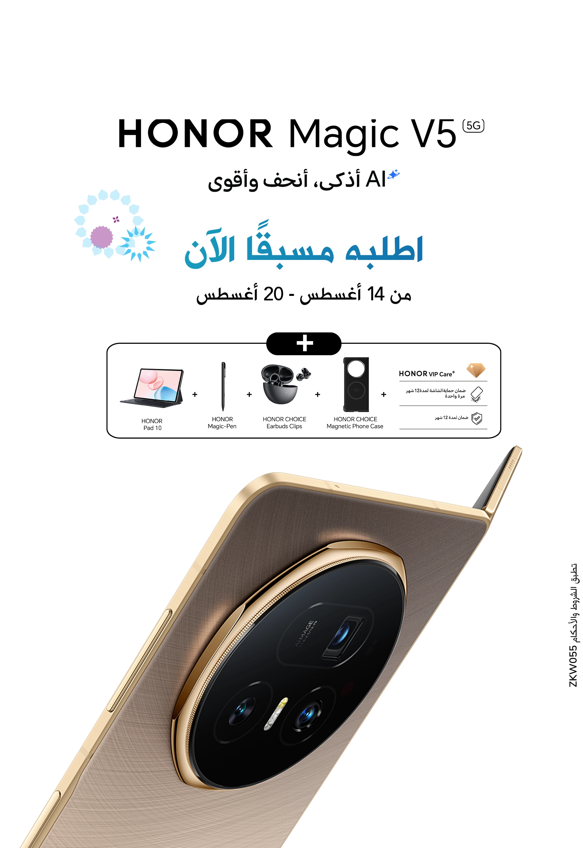 13082025 HONOR Magic V5 Mobile AR