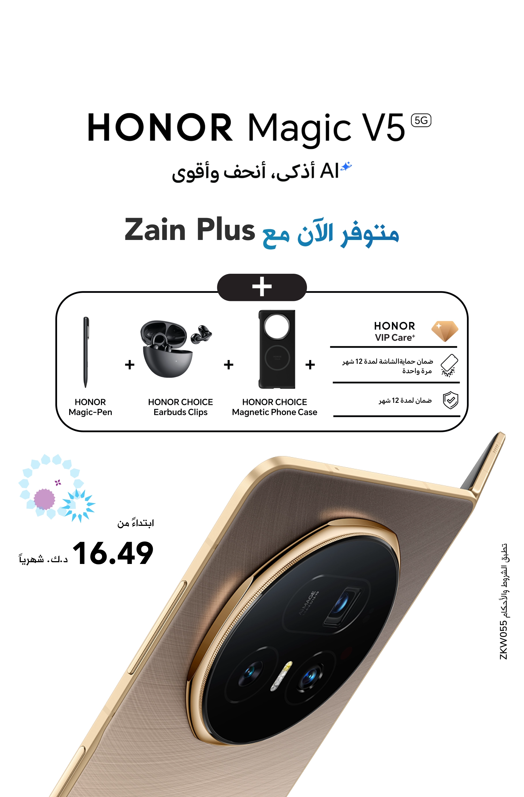 20082025 HONOR Magic V5 Mobile AR