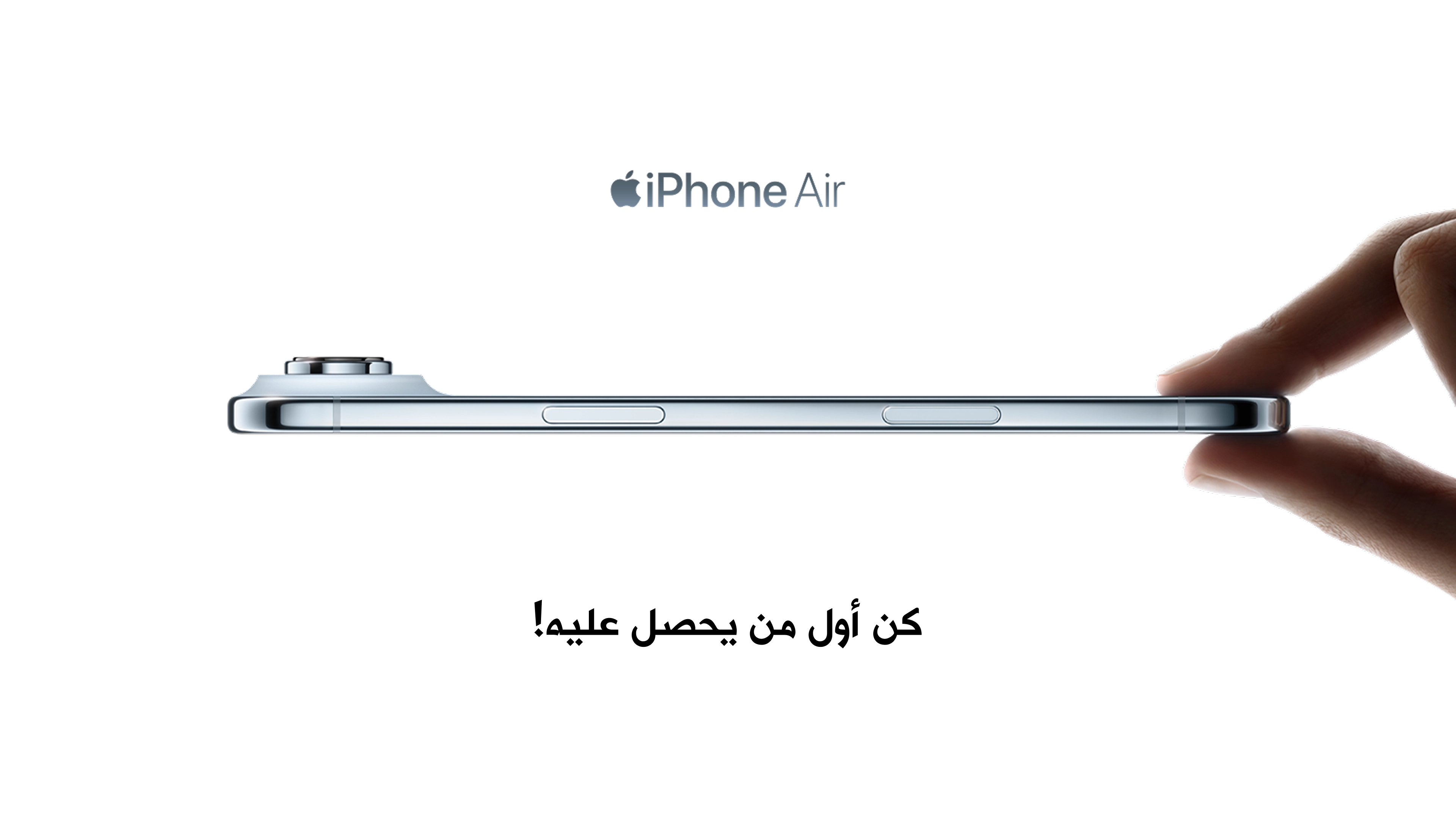 12092025 iPhone 17 Air AR