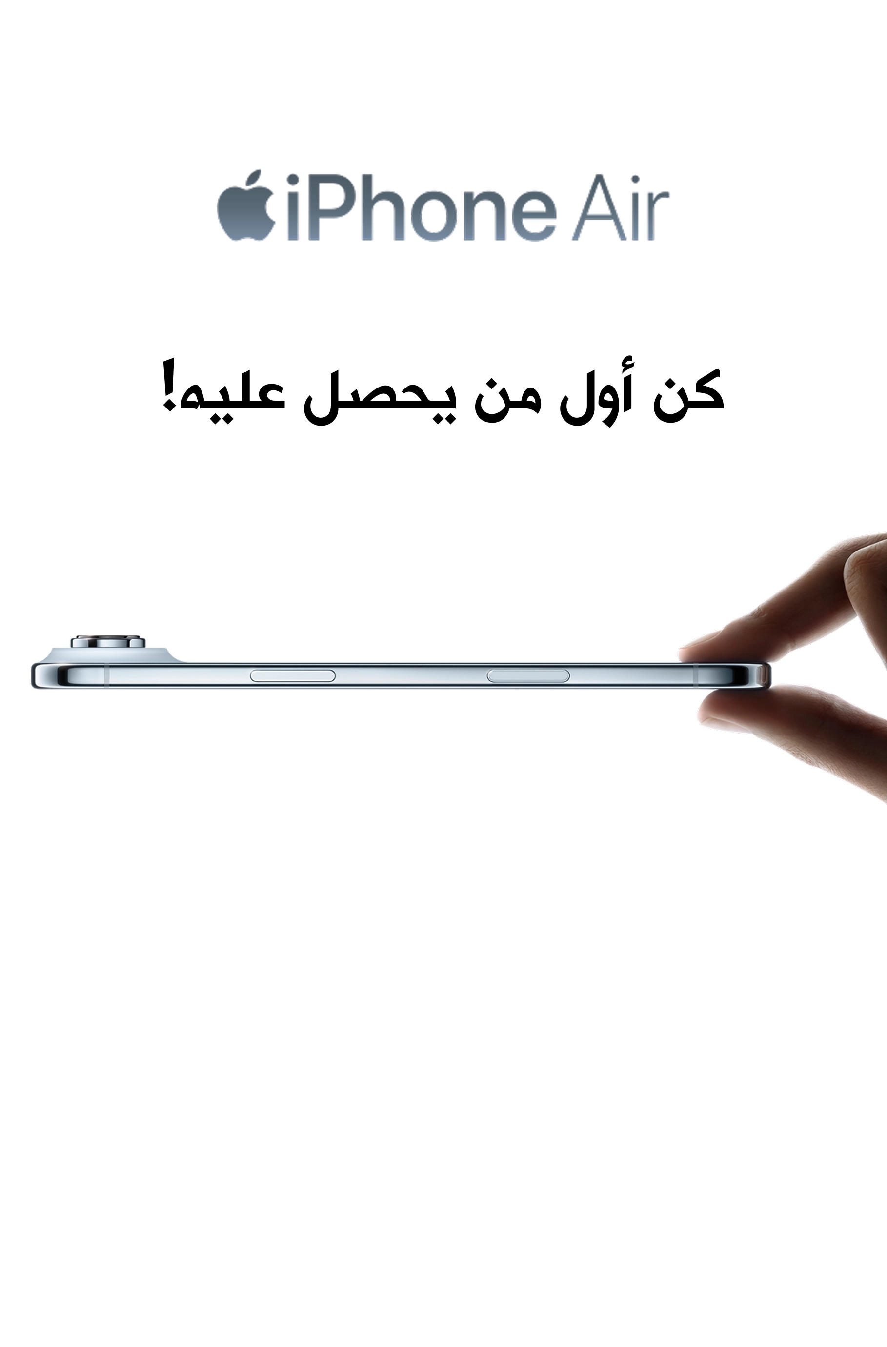 12092025 iPhone 17 Air Mobile AR