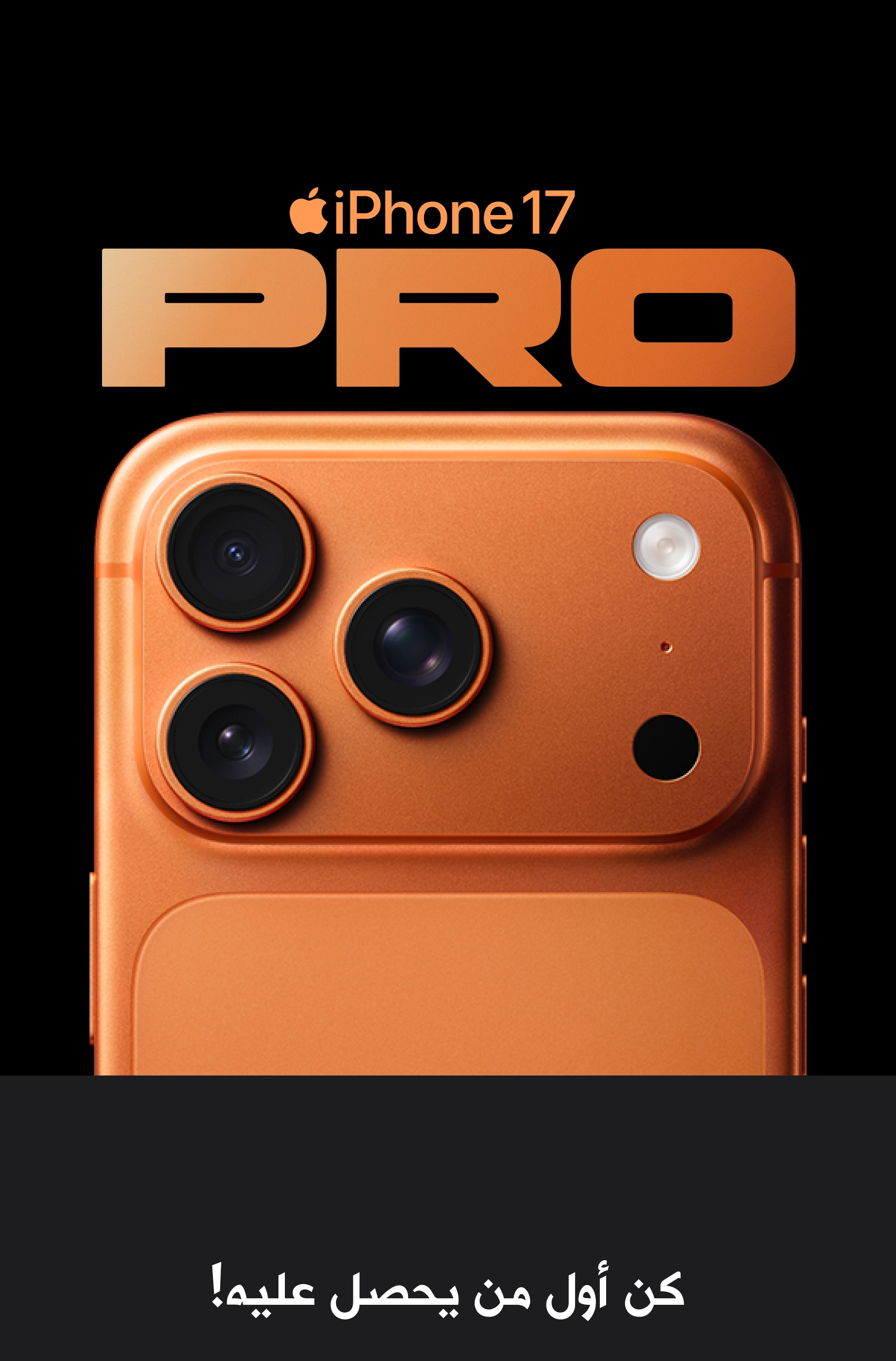 12092025 iPhone 17 Pro Mobile AR