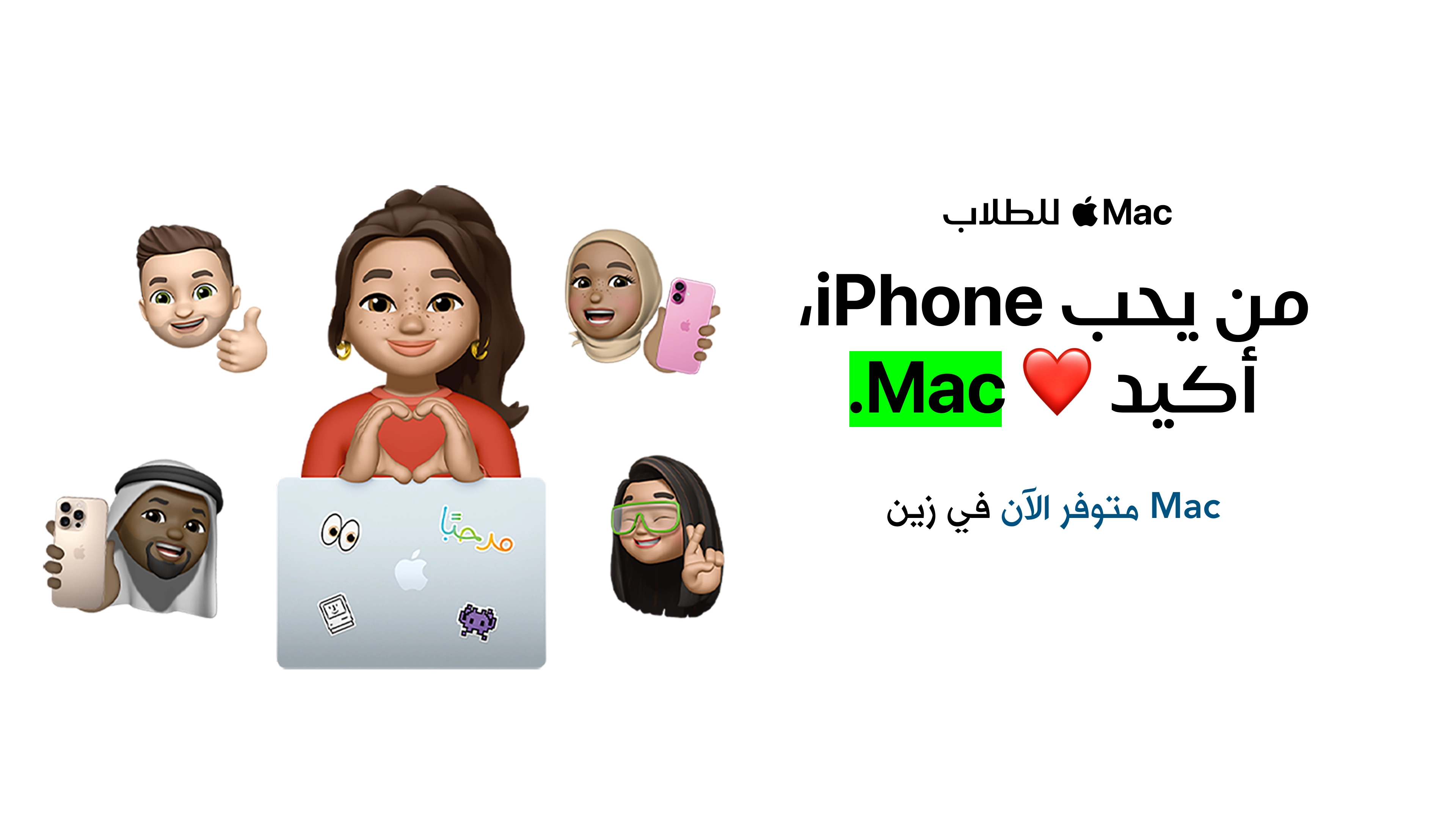 14082025 Mac 2 School AR
