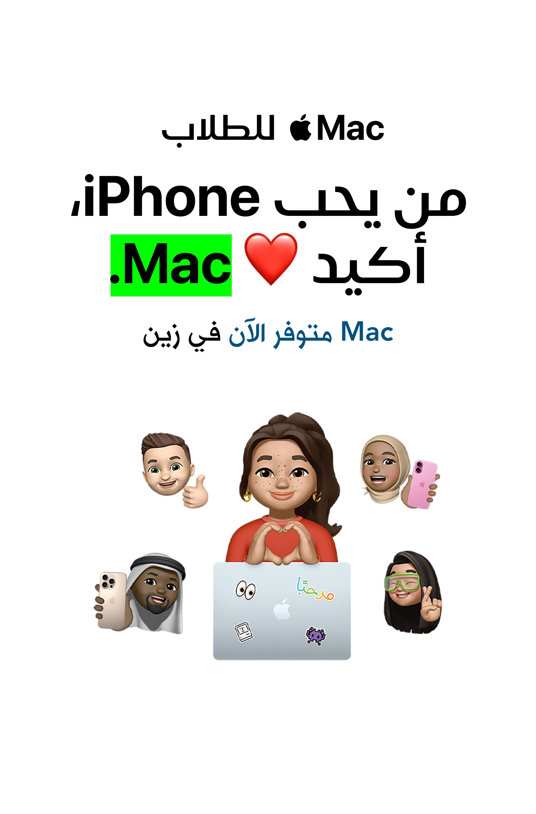 14082025 Mac 2 School Mobile AR