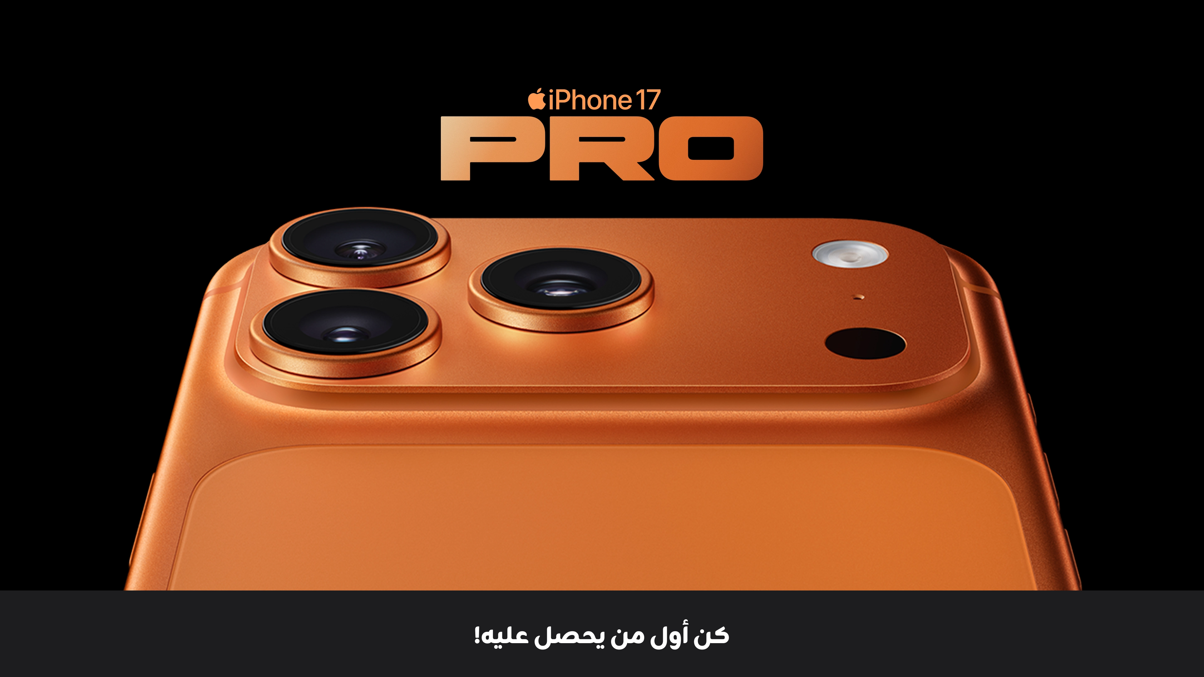 16112025 iPhone 17 Pro AR