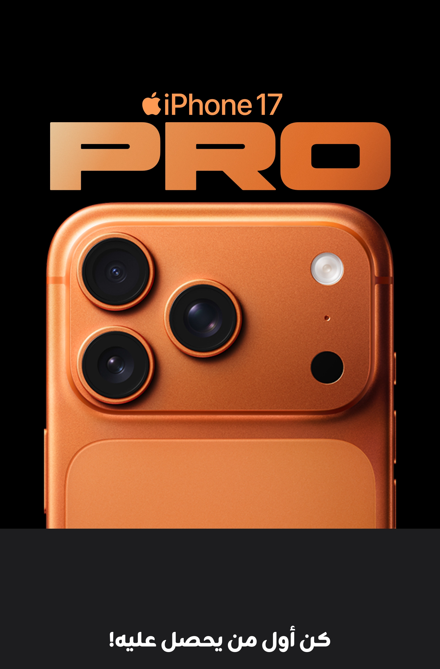 16112025 iPhone 17 Pro Mobile AR