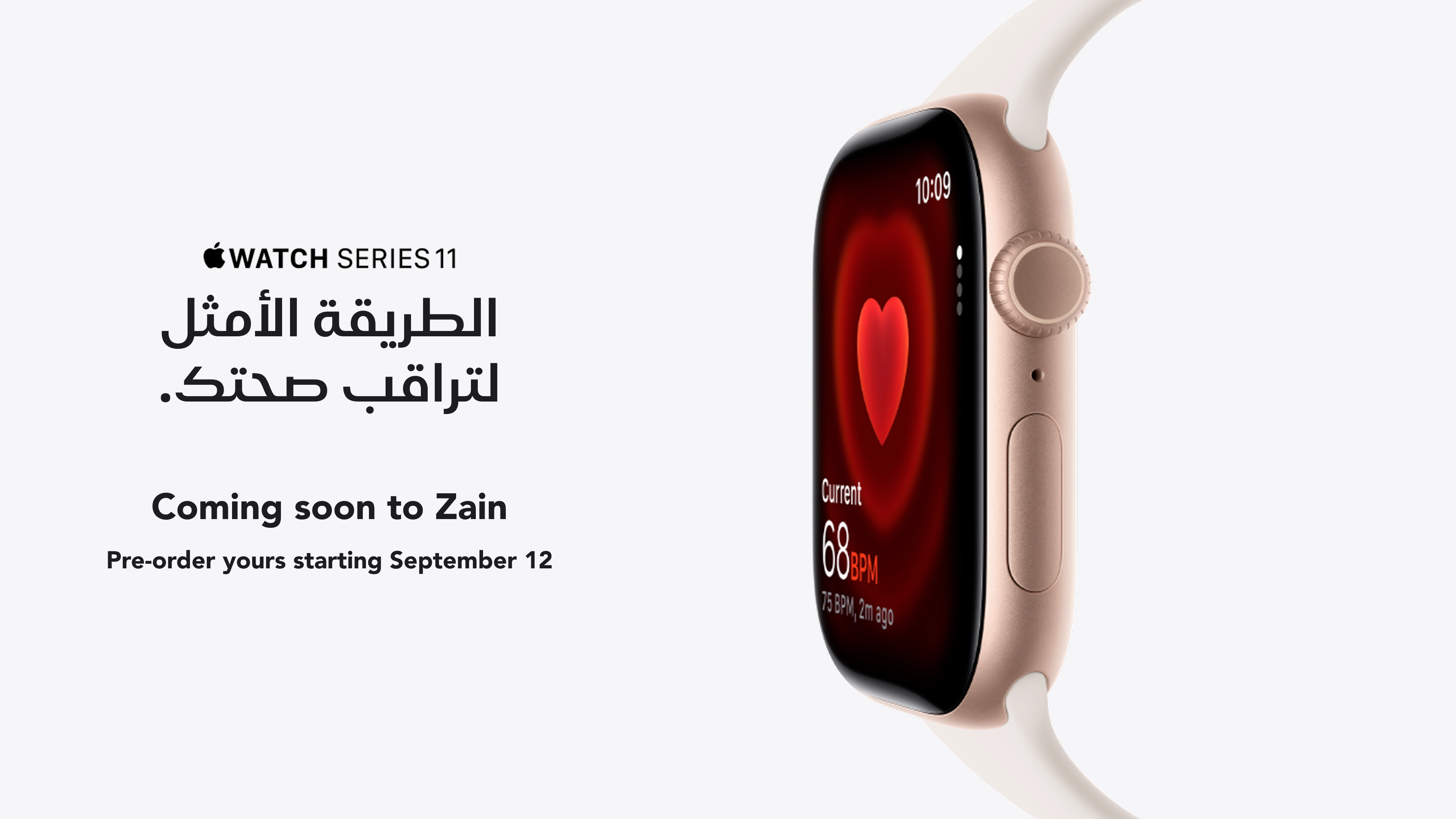 09092025 Apple Watch 11 AR