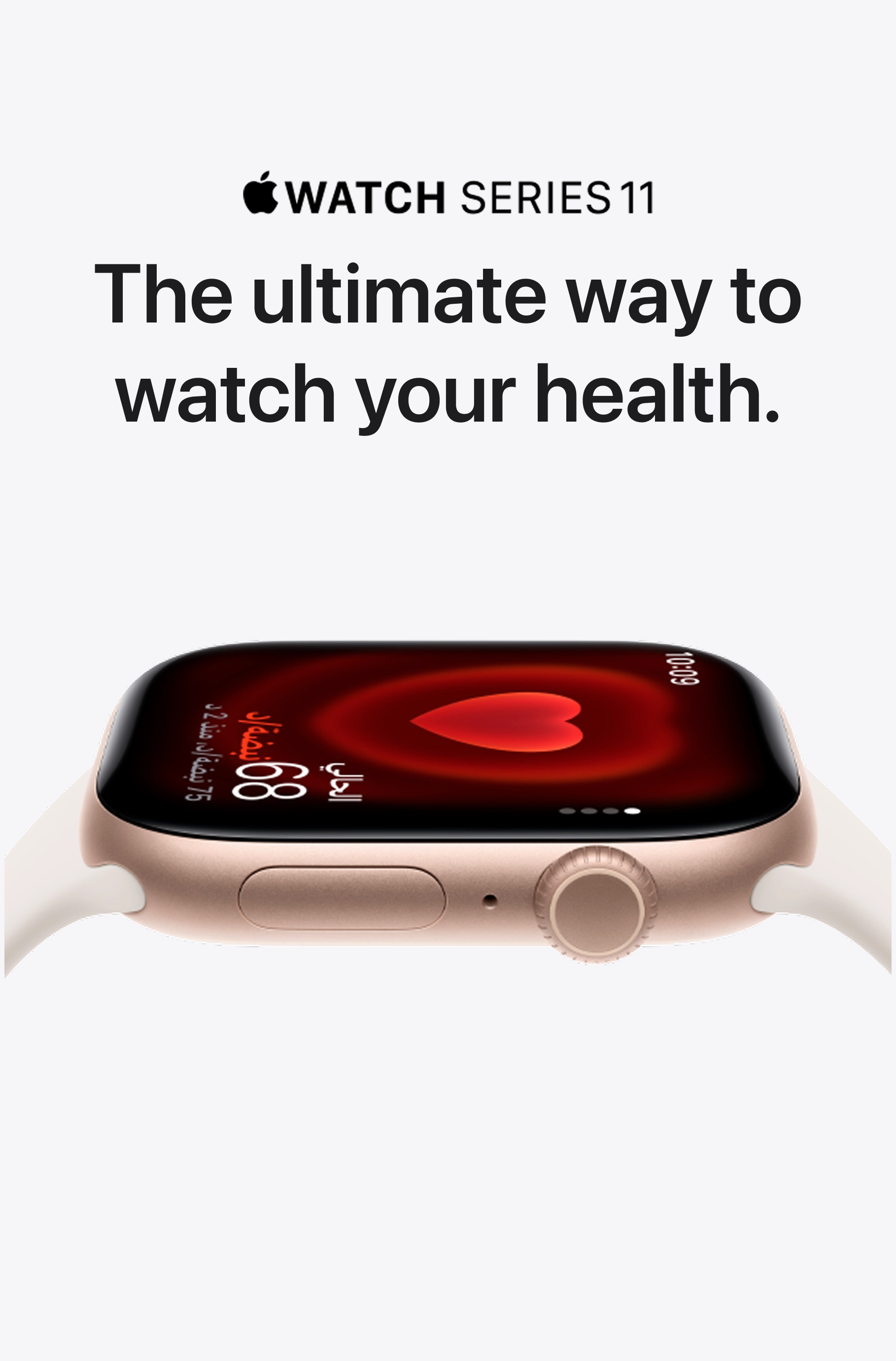 09092025 Apple Watch 11Mobile EN