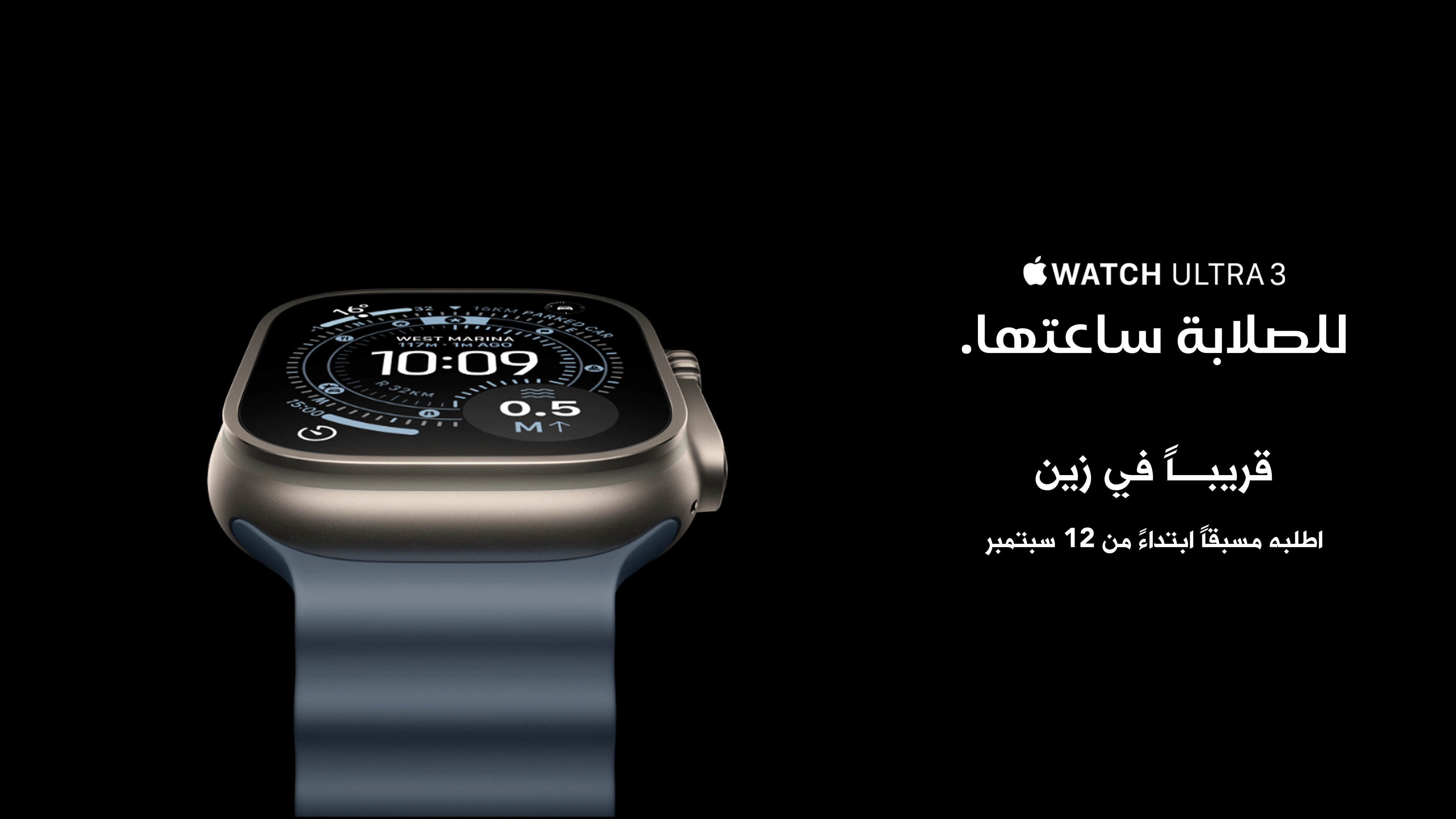 09092025 Apple Watch Ultra 3 AR