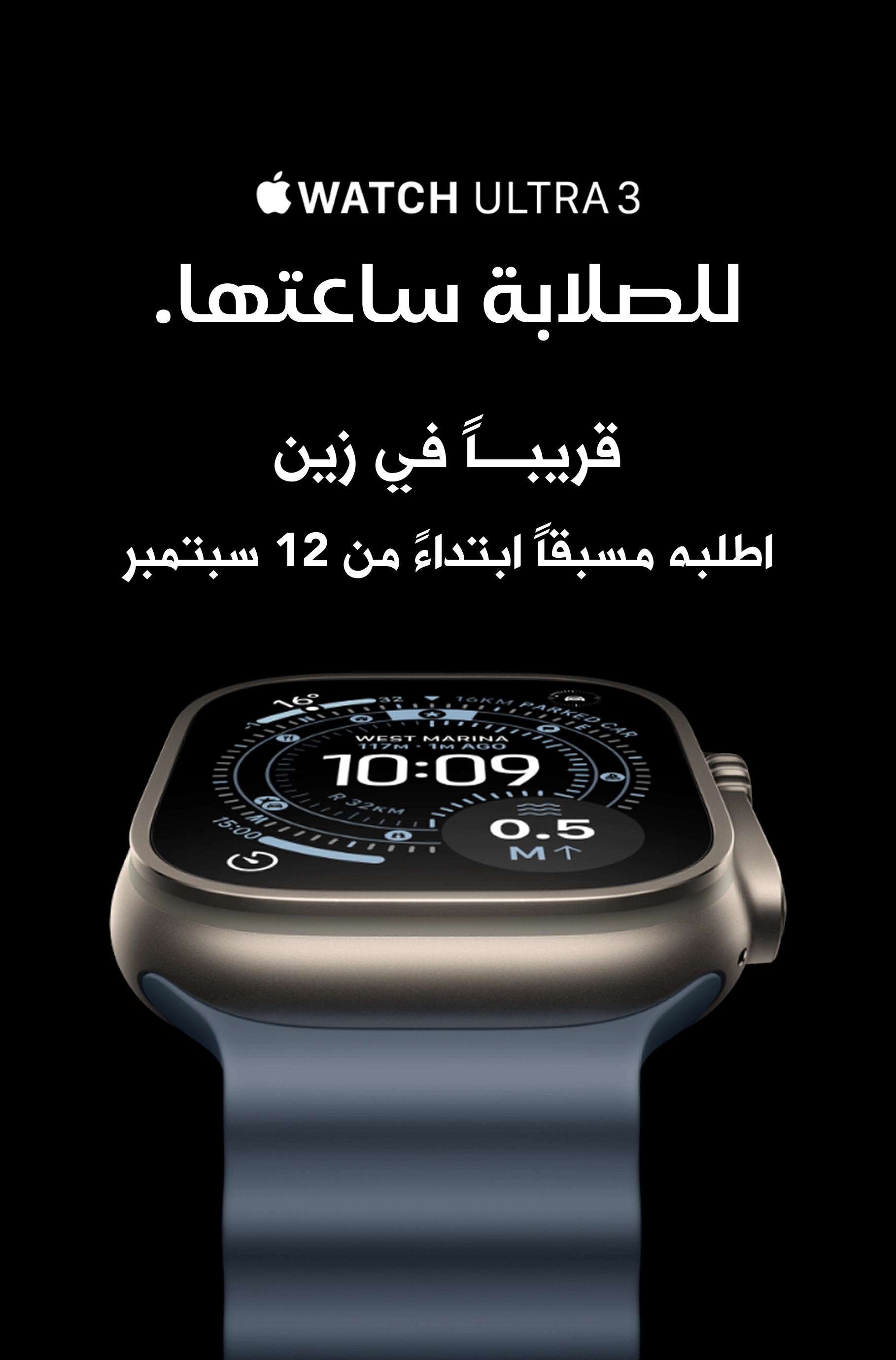 09092025 Apple Watch Ultra 3 Mobile AR