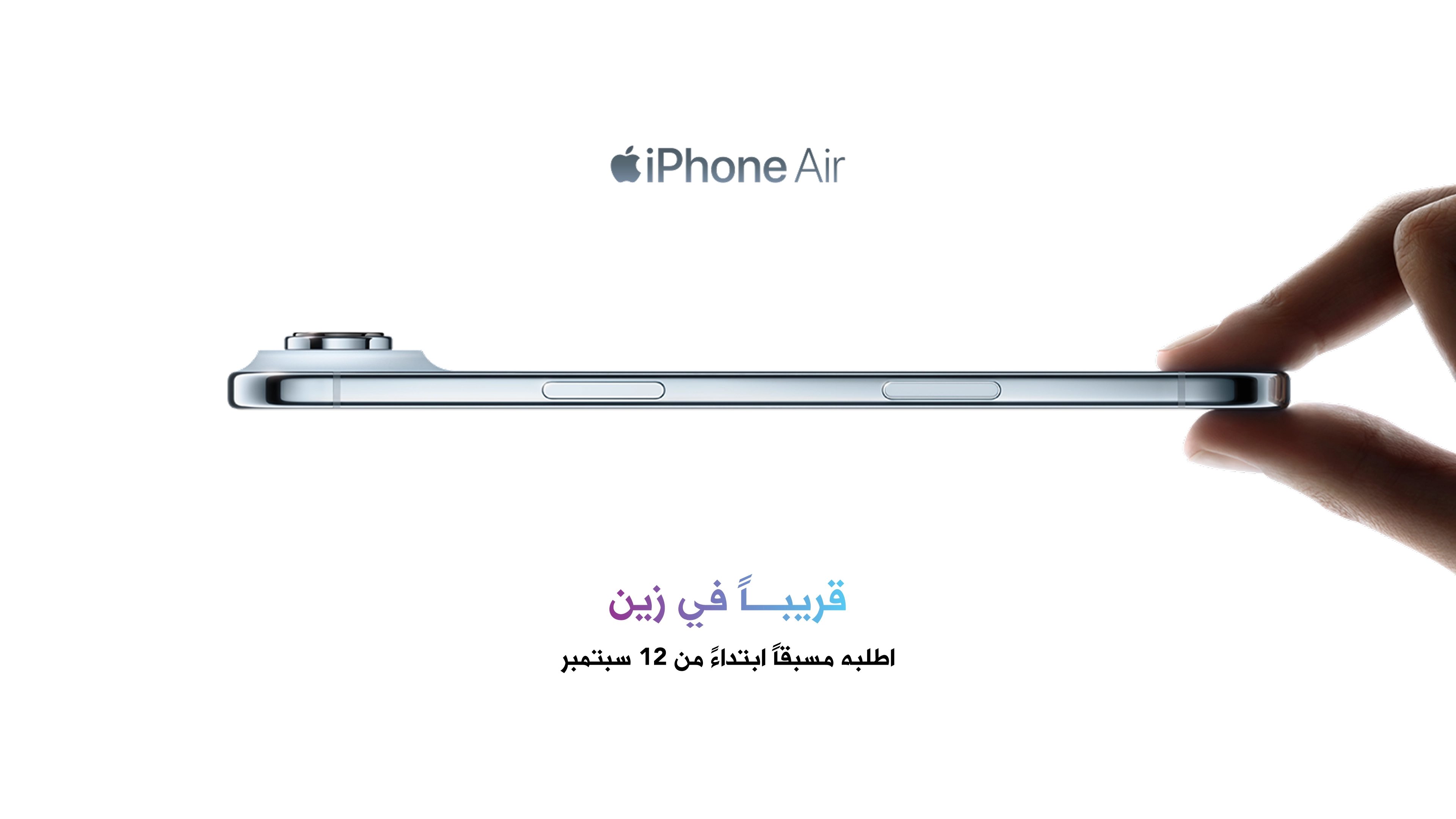 09092025 iPhone 17 Air AR
