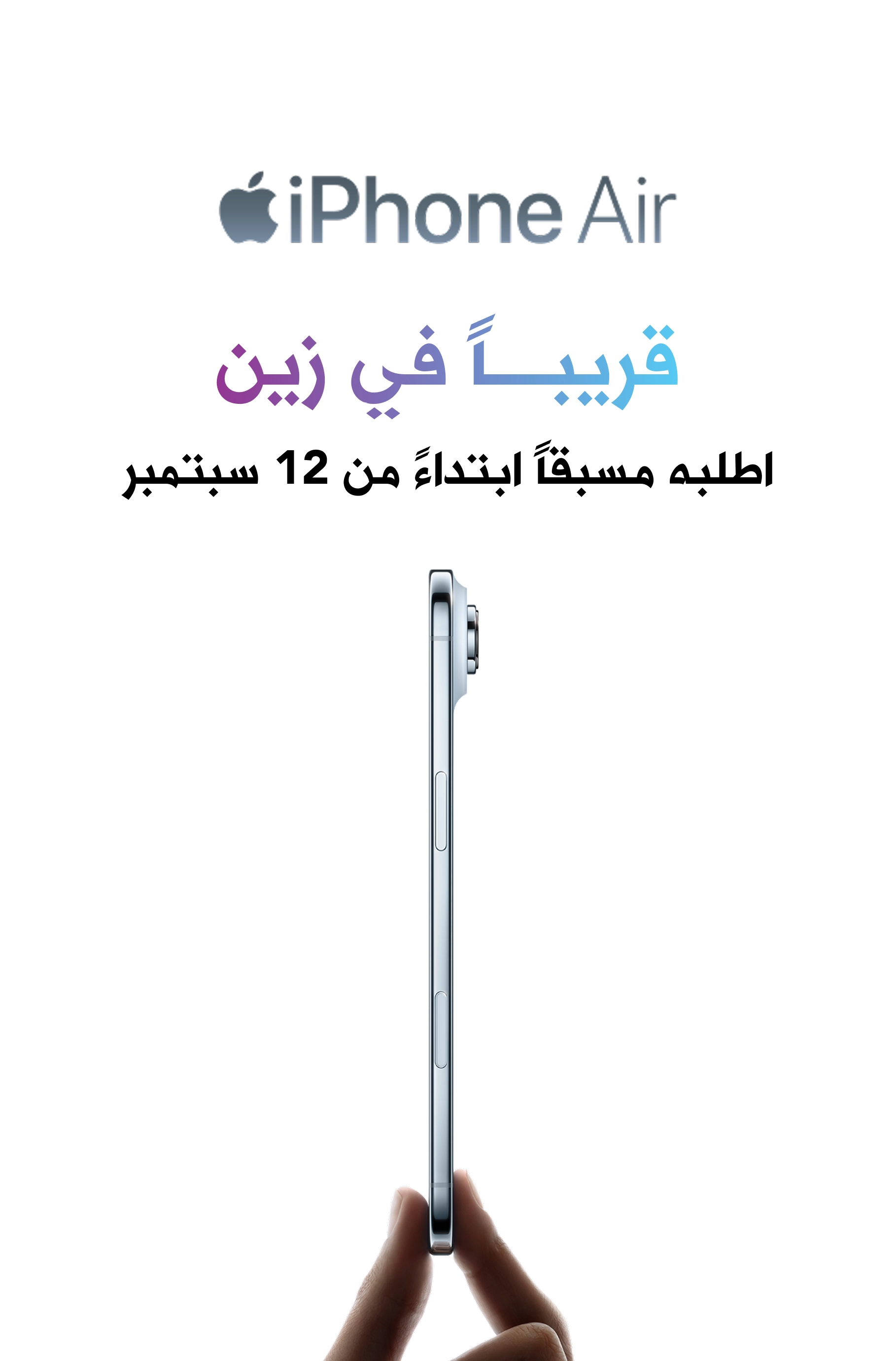09092025 iPhone 17 Air Mobile AR
