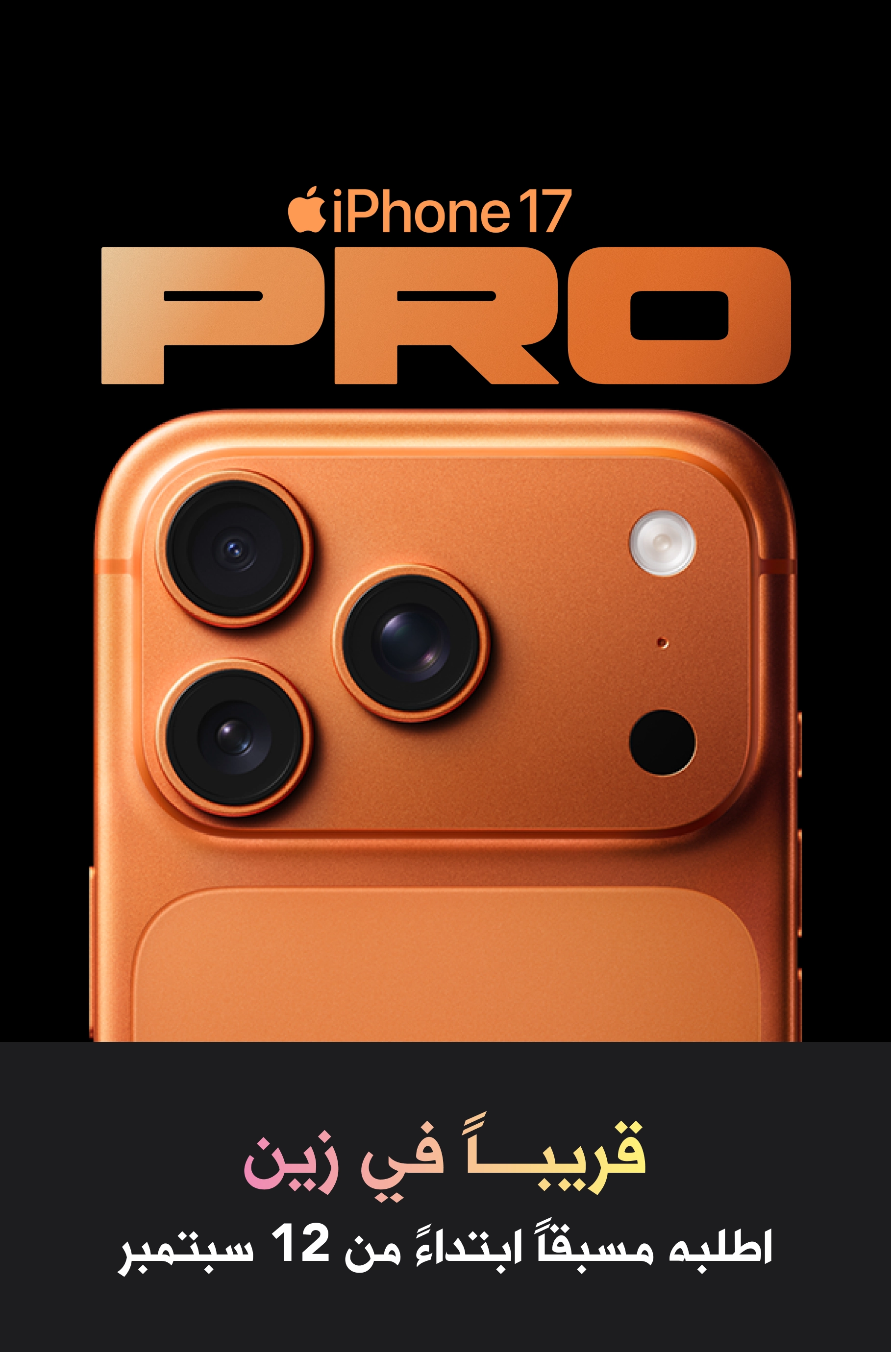 09092025 iPhone 17 Pro Mobile AR