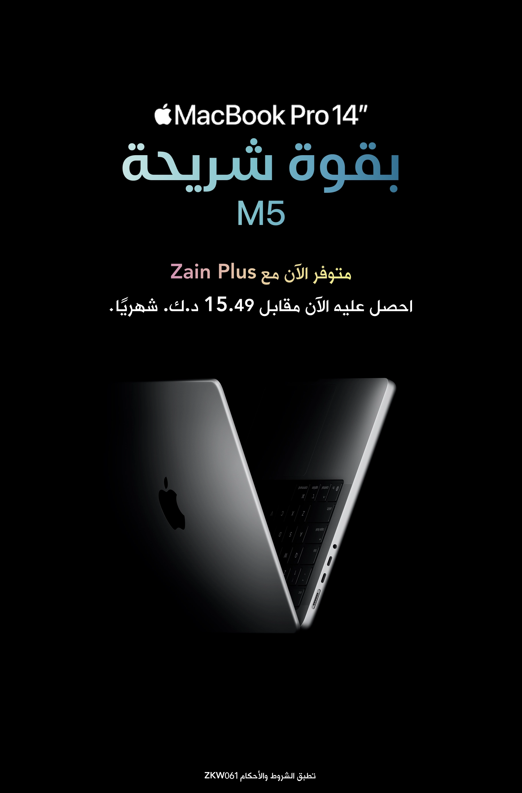 23102025 Macbook Pro M5 Mobile AR