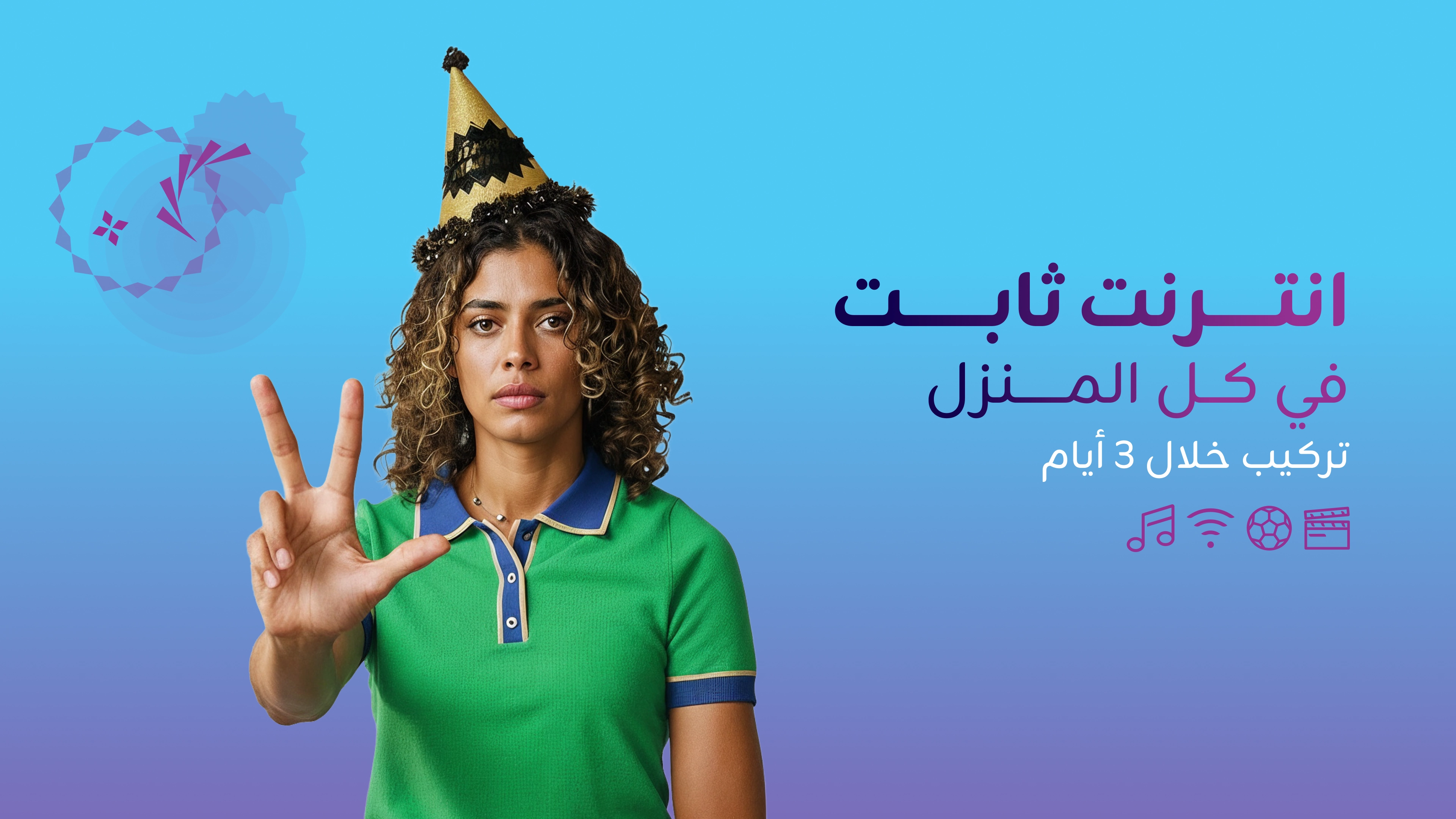 23112025 Outdoor CPE AR