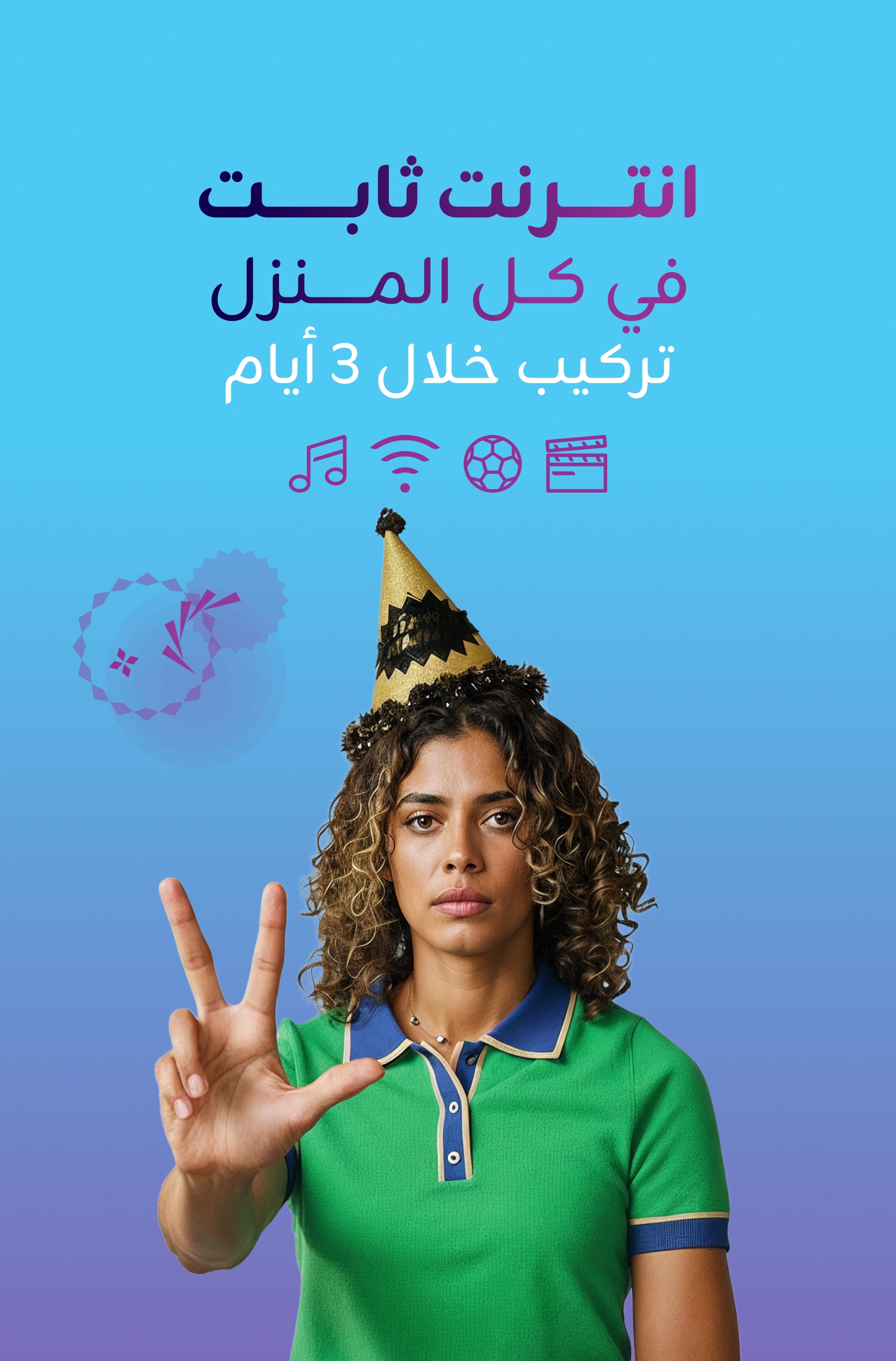 23112025 Outdoor CPE Mobile AR