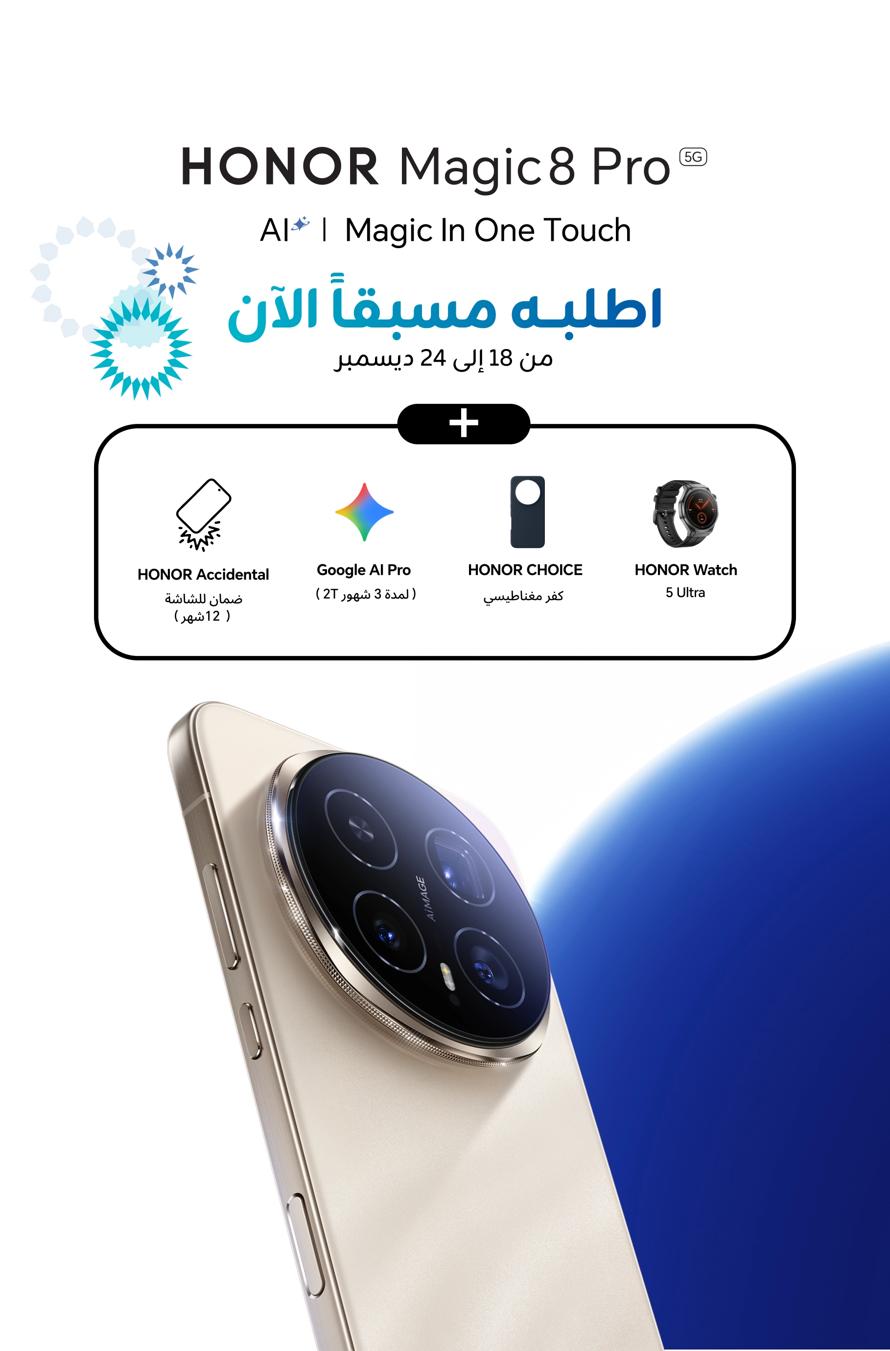 18122025 Honor Magic 8 Pro Mobile AR