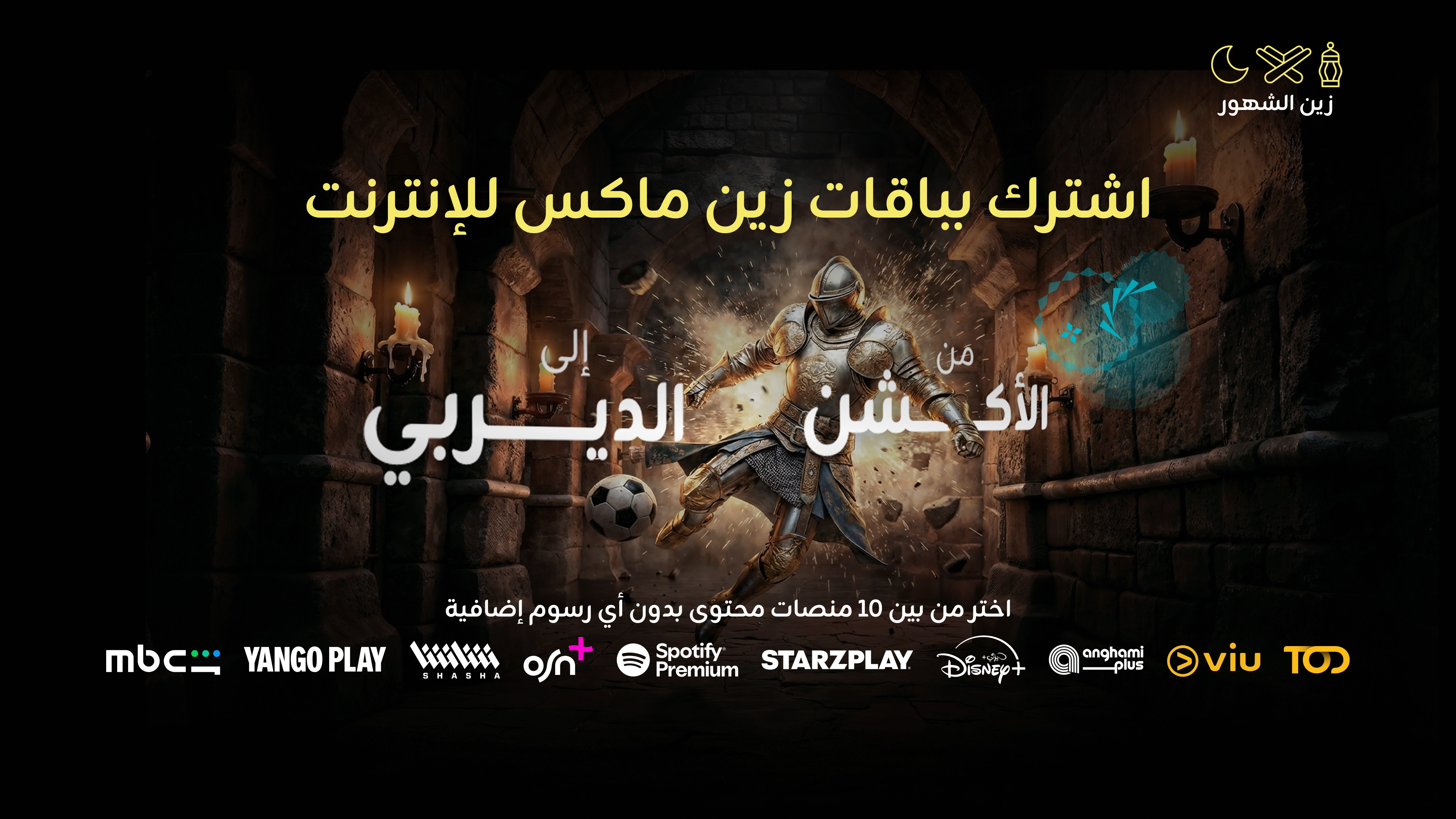 08022026 Max AR - Knight (1)