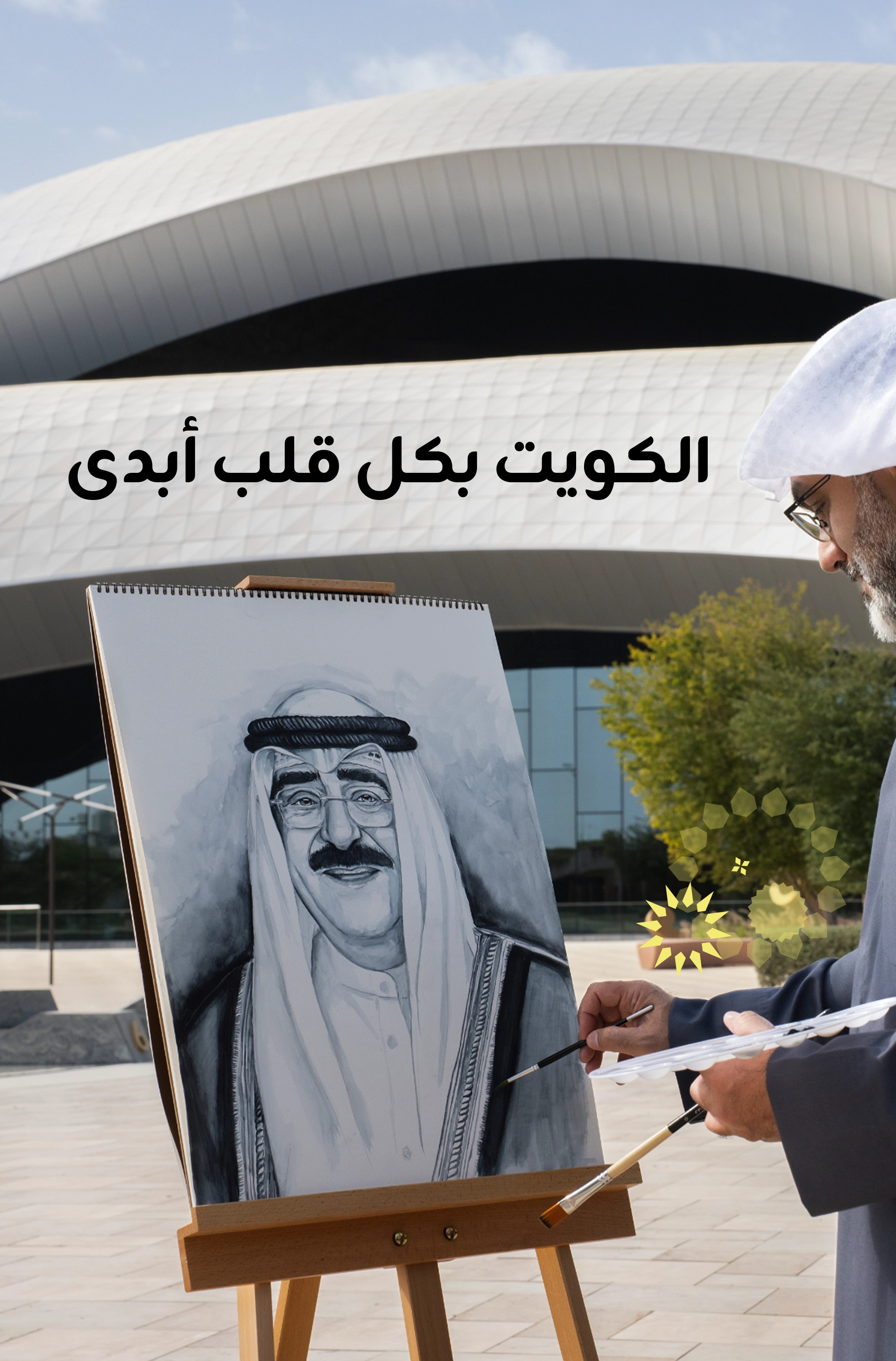 15022026 National Day Mobile AR