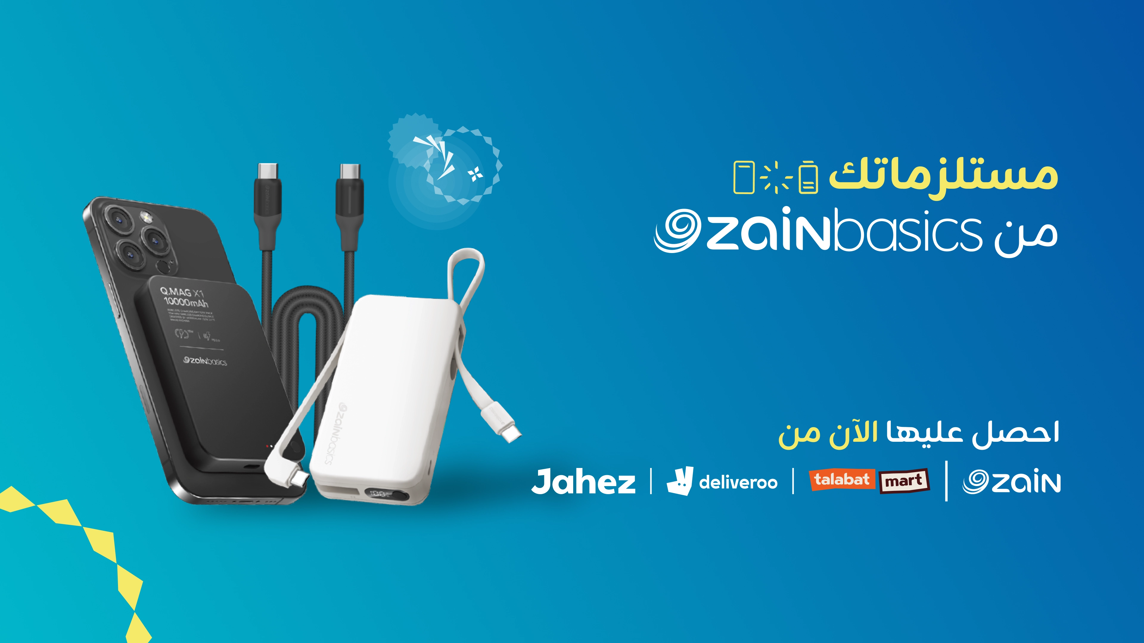 17022026 Zain Basics AR