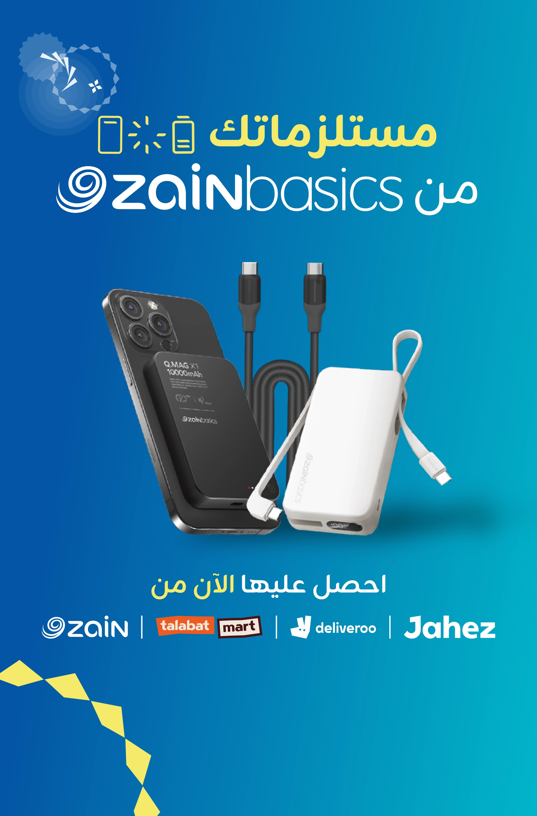 17022026 Zain Basics Mobile AR
