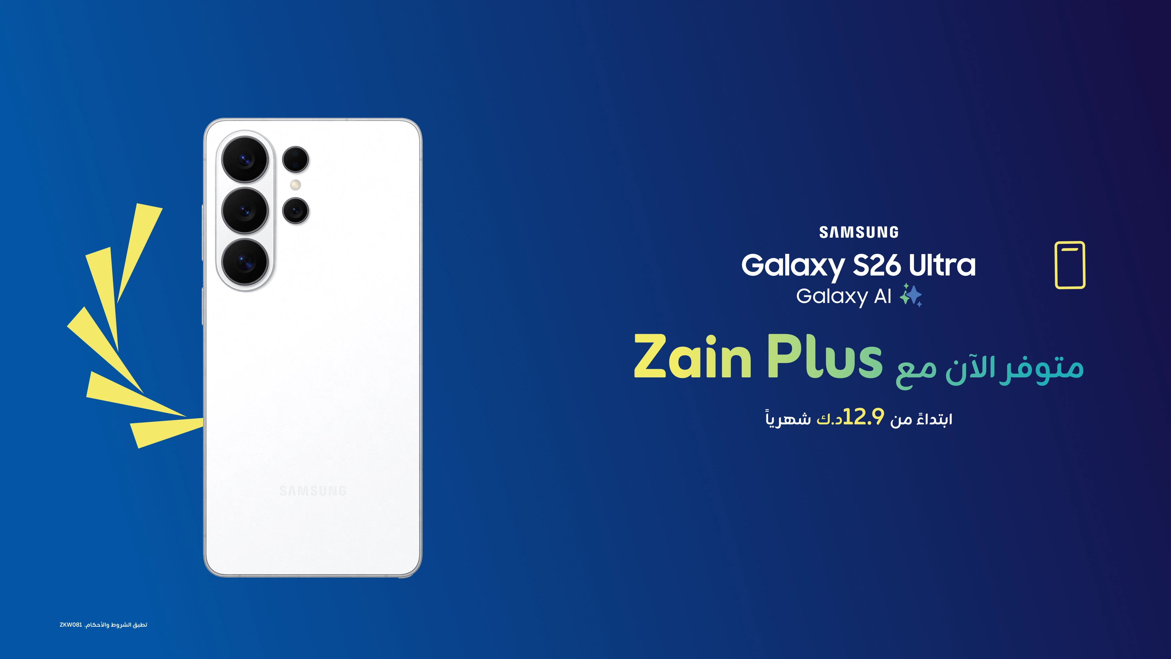 08032026 Galaxy S26 AR