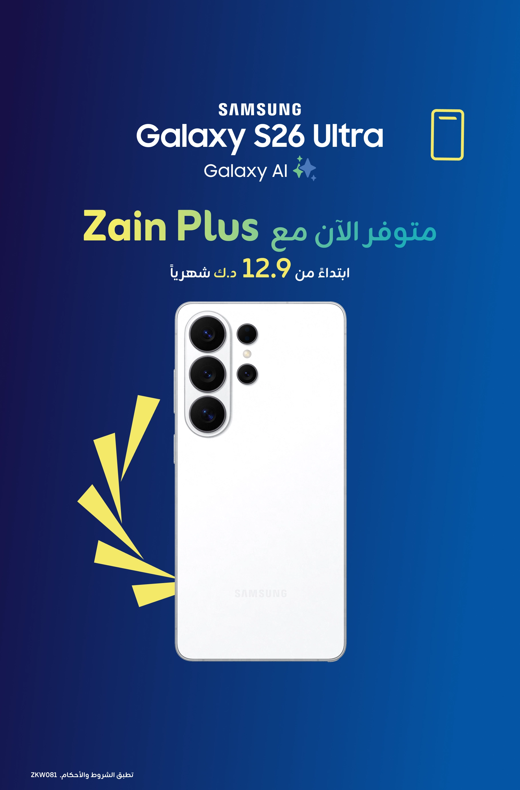 08032026 Galaxy S26 Mobile AR