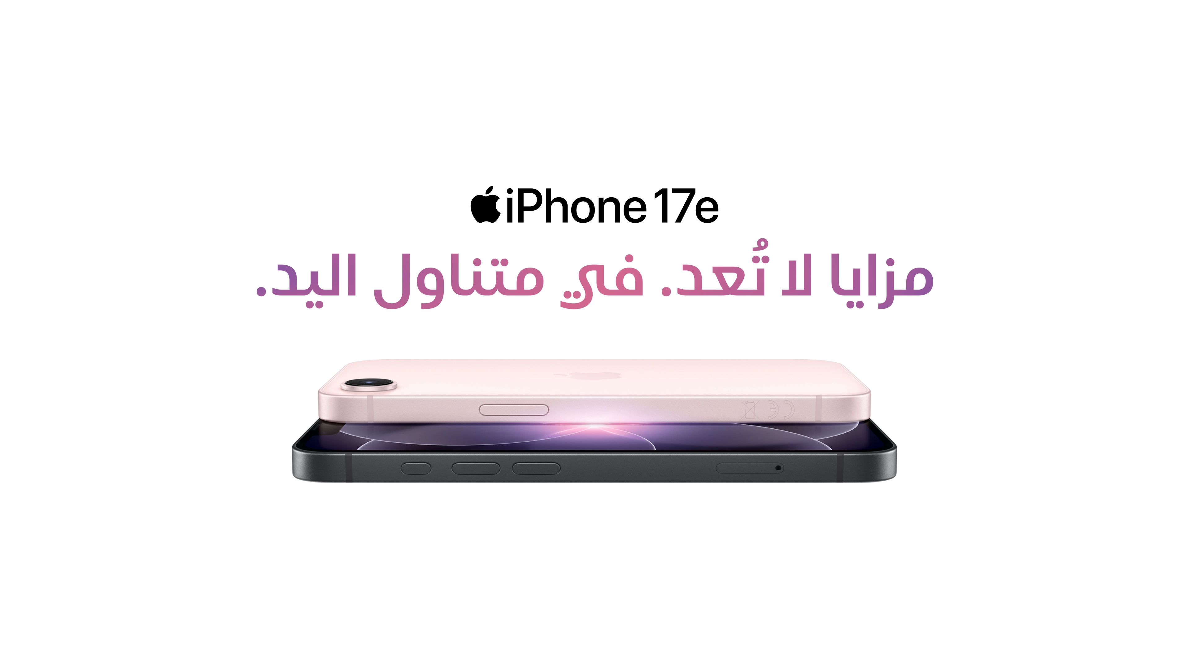 04032026 iPhone 17e AR
