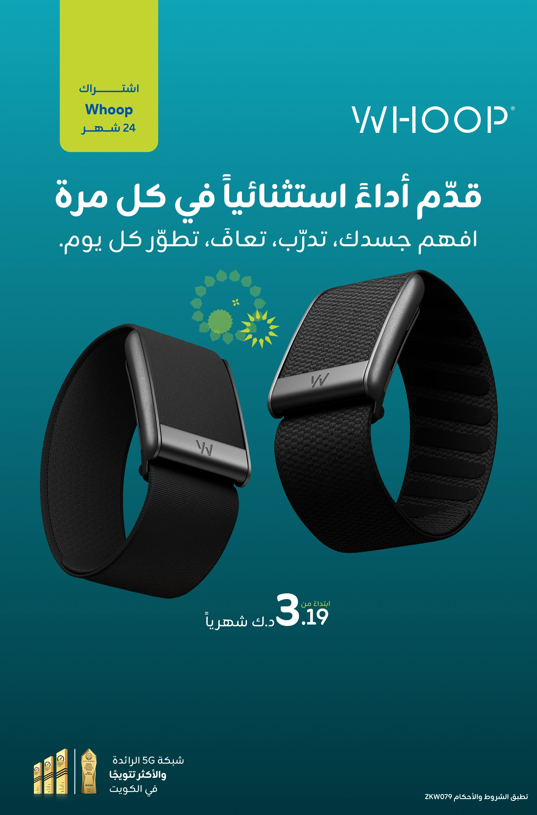 23042026 Whoop Mobile AR