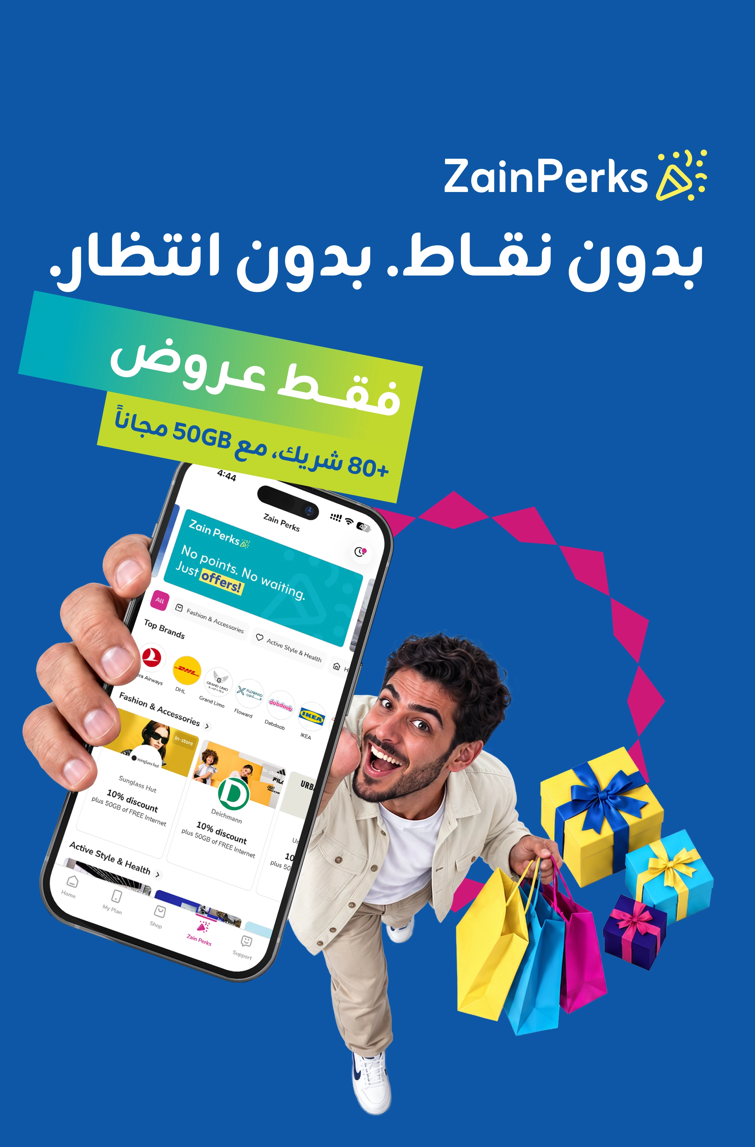 17092026 Zain Perks Mobile AR
