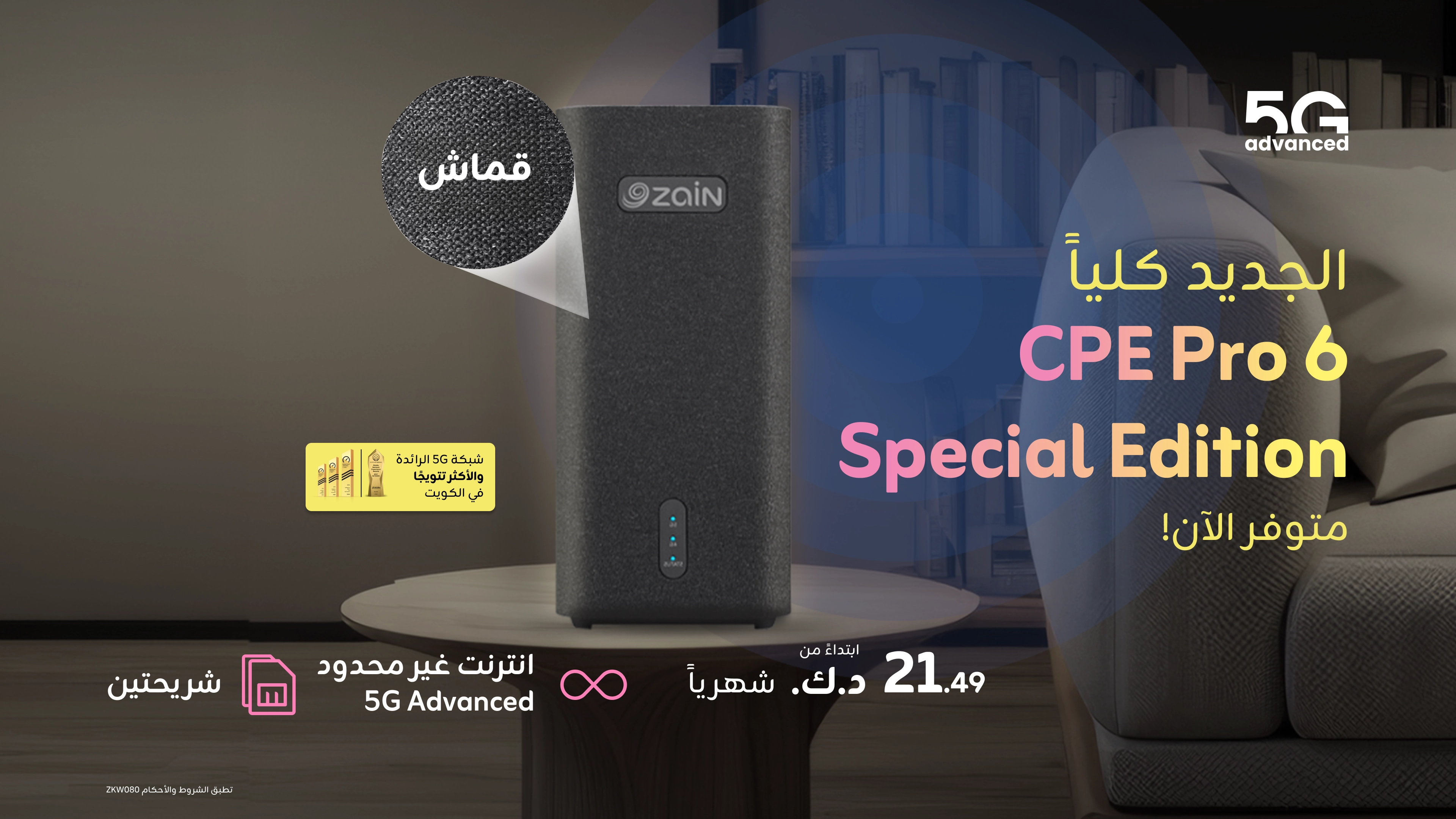 12042026 - Ookla - Fabric AR