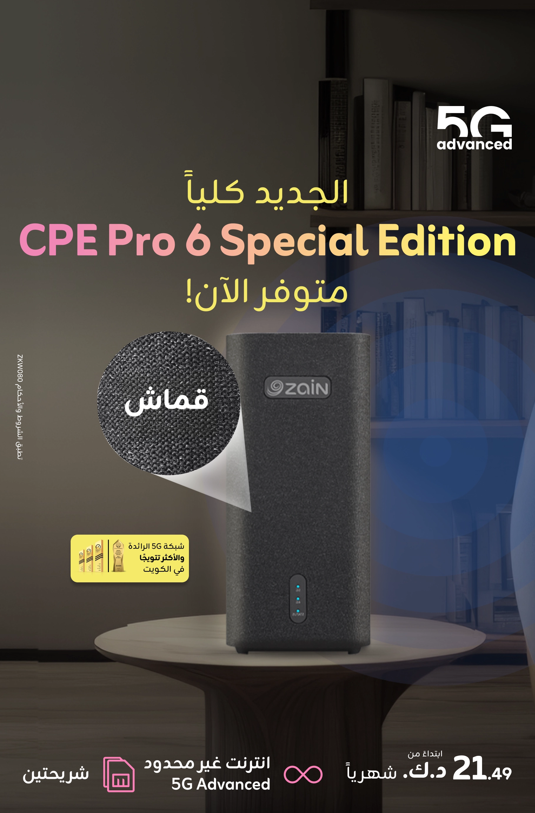 12042026 - Ookla - Fabric Mobile AR