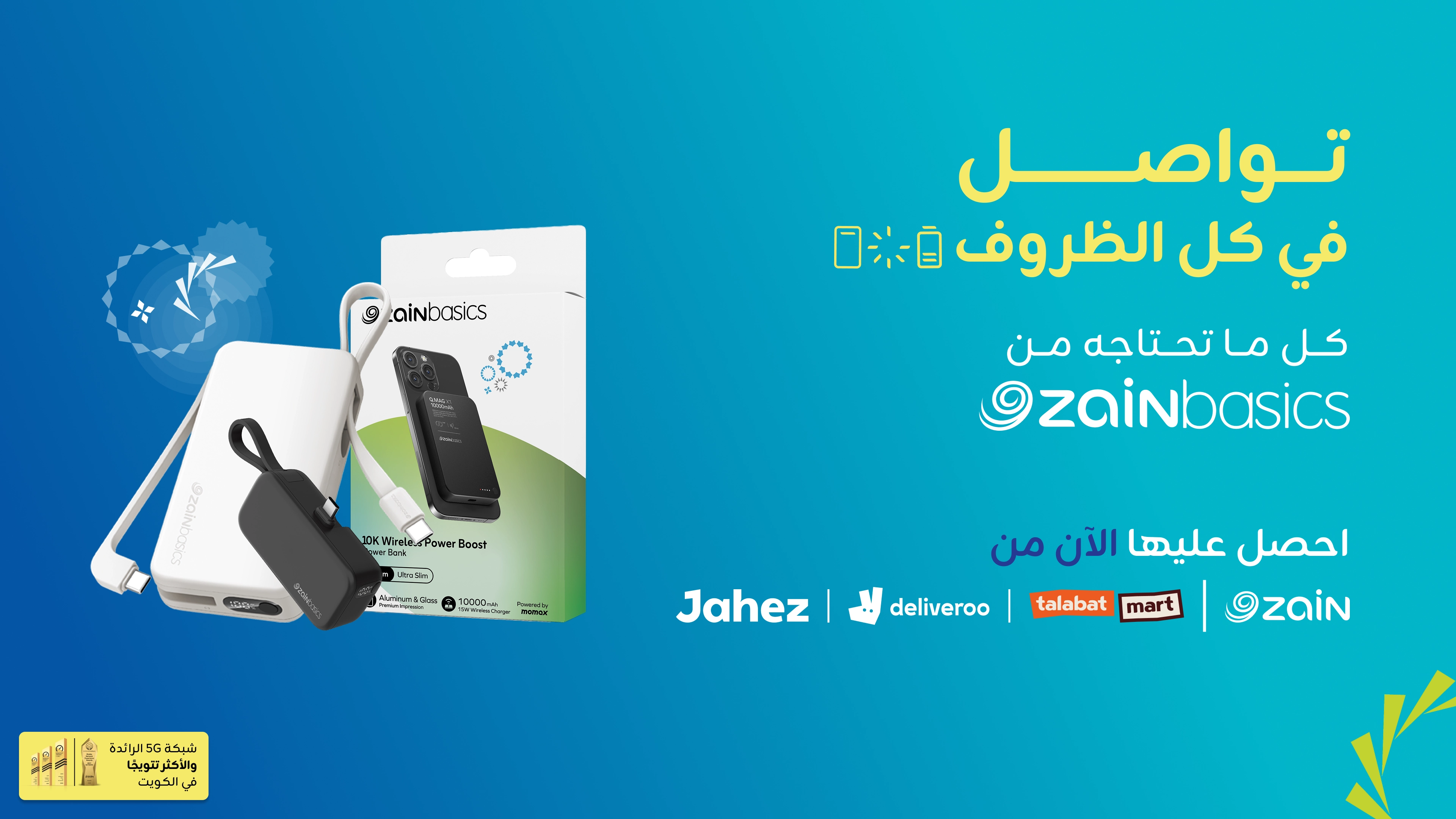 12042026 - Ookla - Zain Basics AR