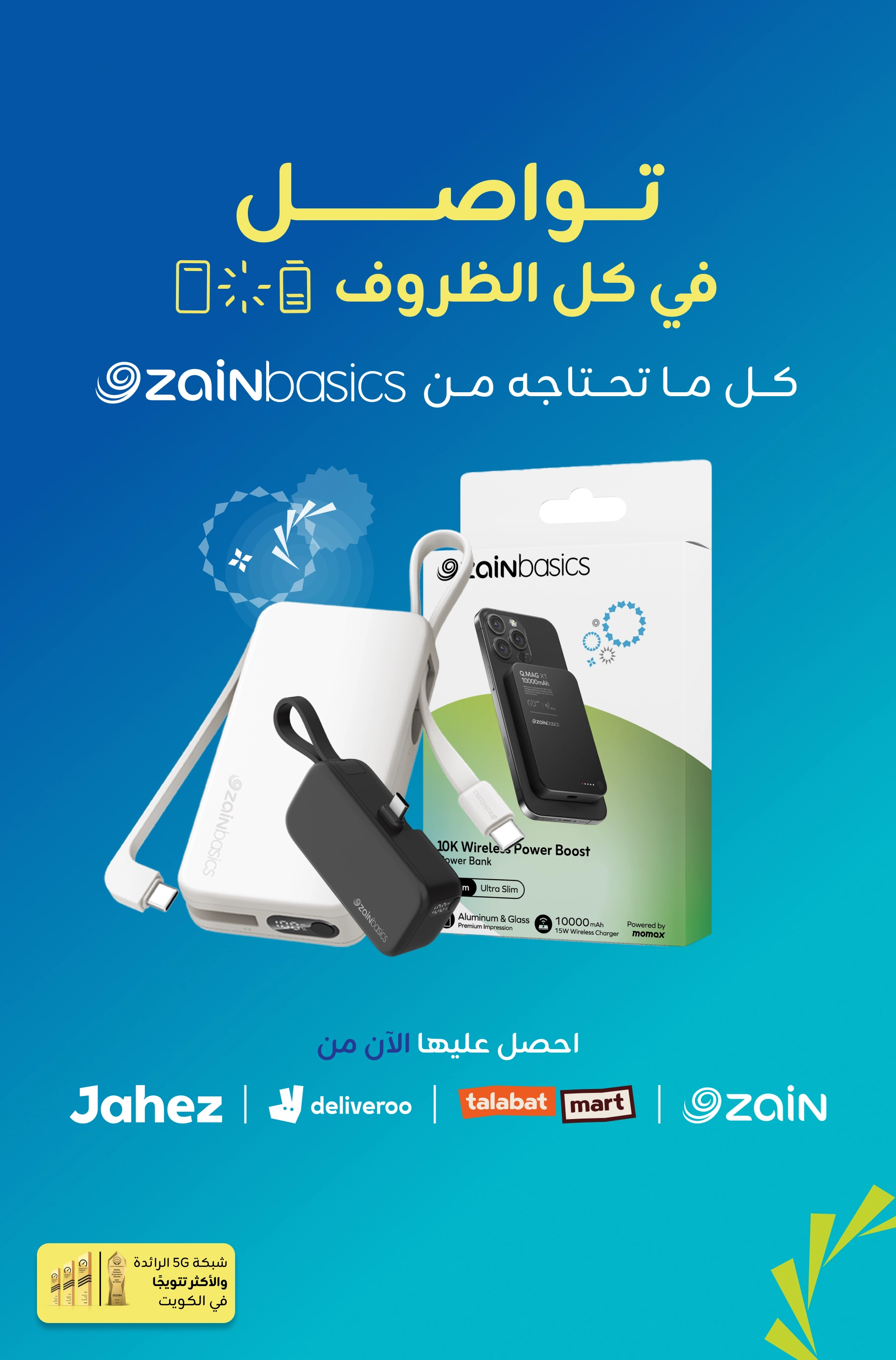 12042026 - Ookla - Zain Basics Mobile AR