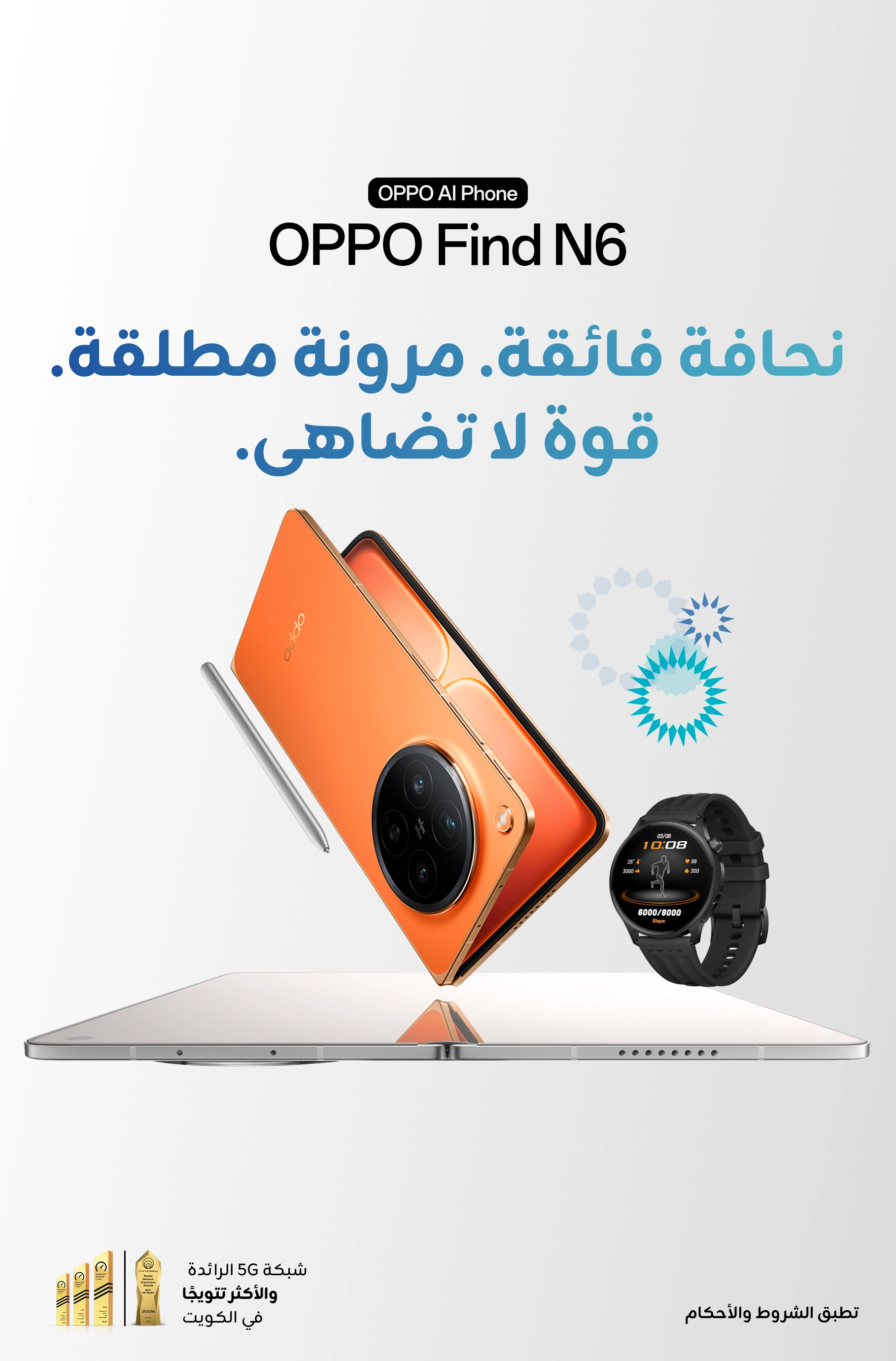 19042026 Oppo Find N6 Mobile AR