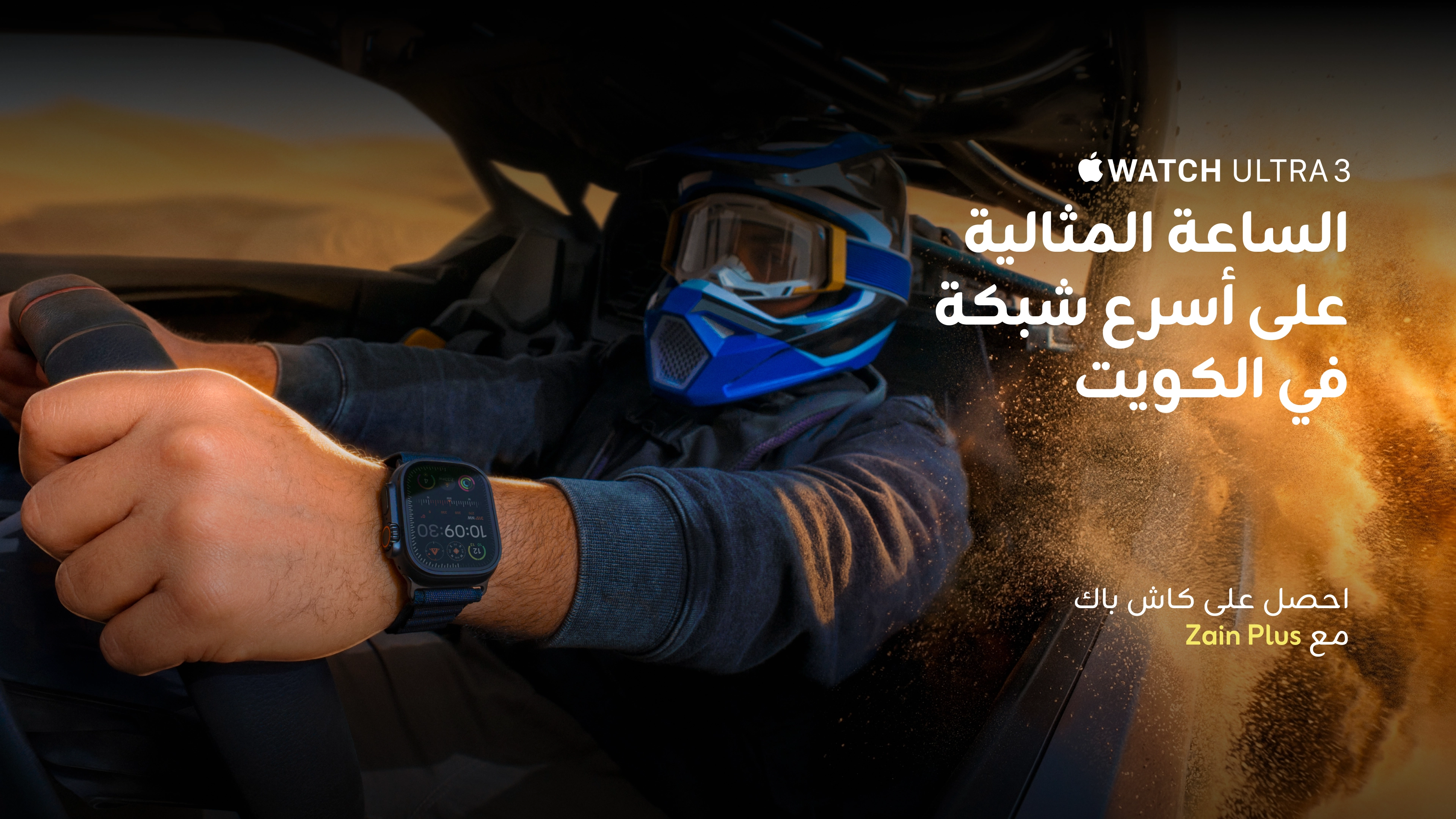Apple Watch x eSIM Bespoke Campaign AR