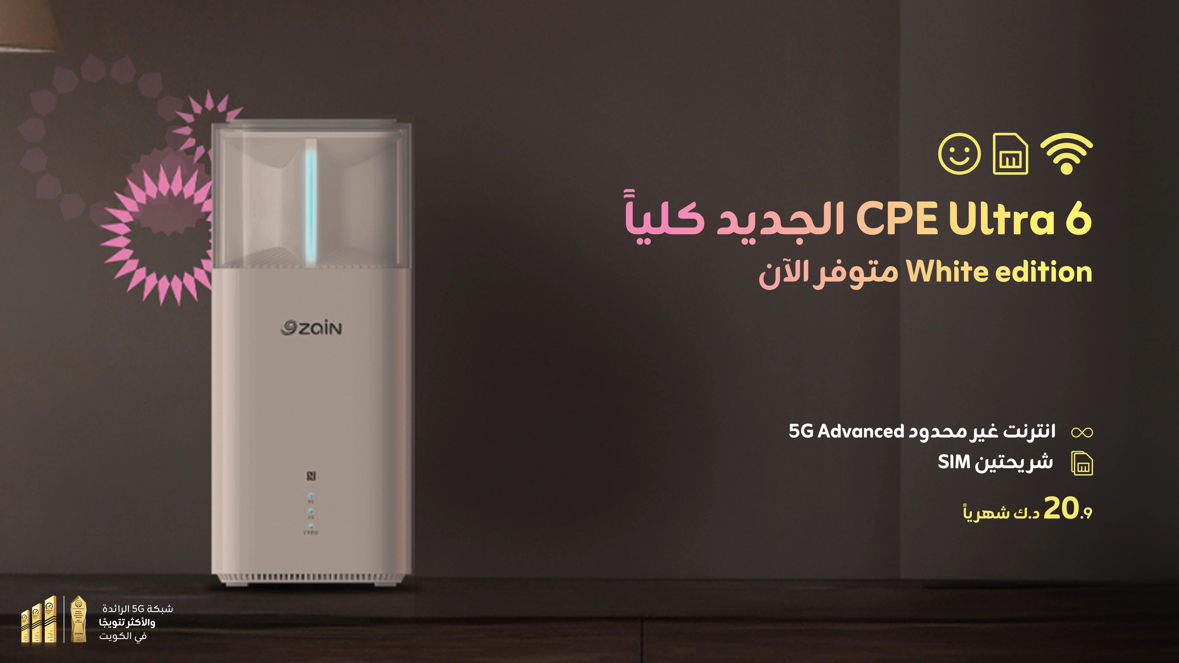 07072026 CPE Ultra White AR