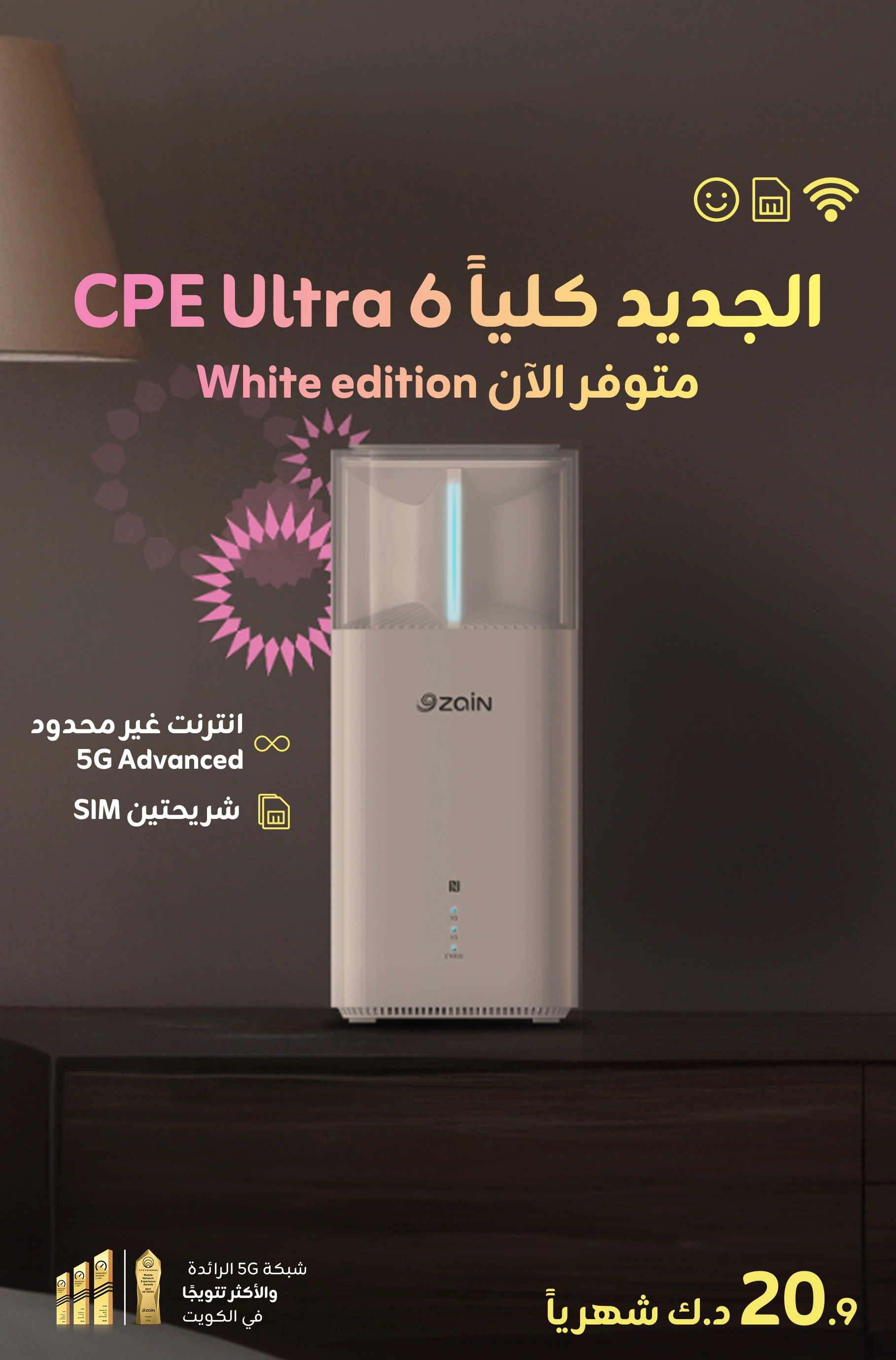 07072026 CPE Ultra White Mobile AR