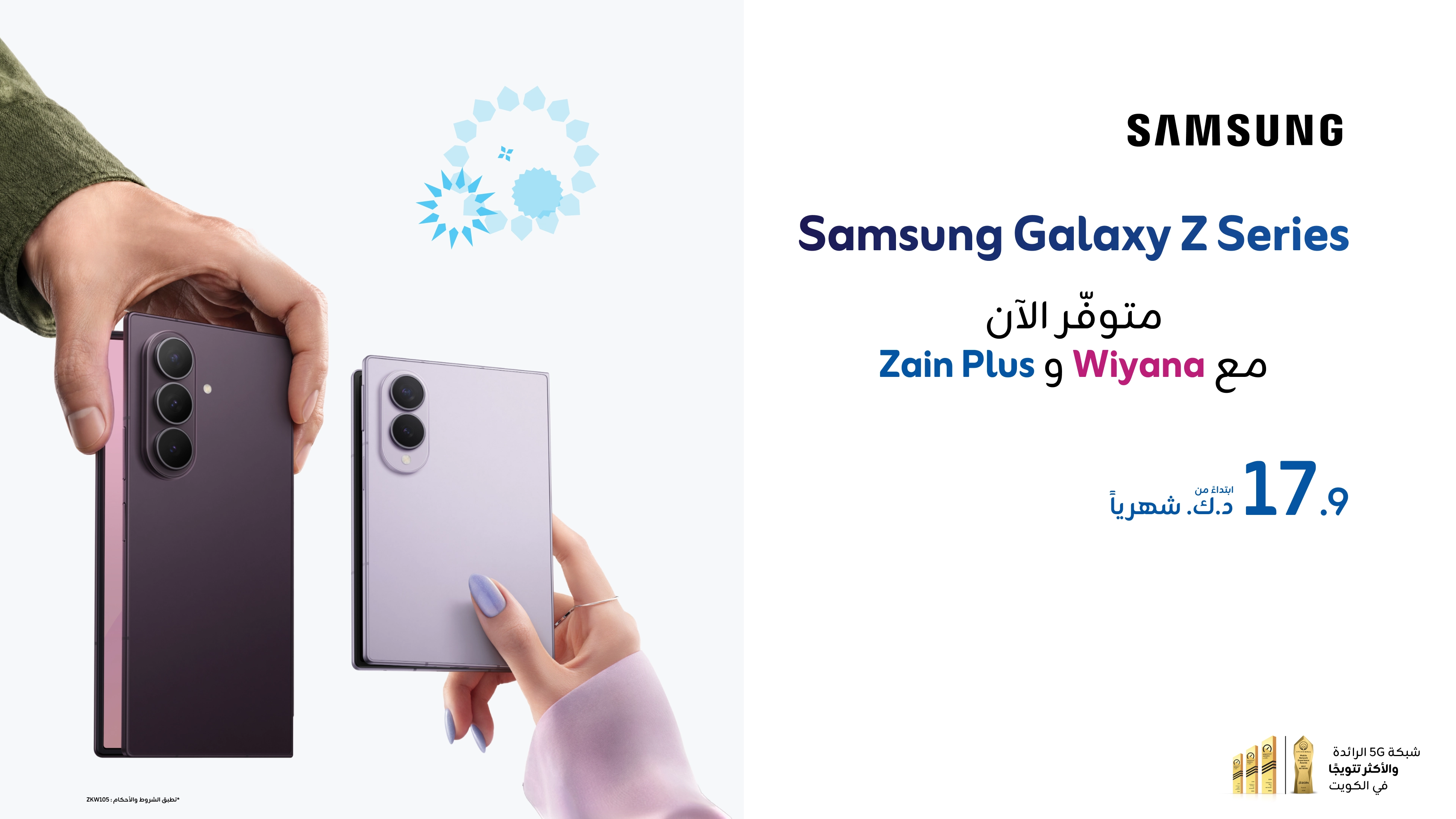 10082026 Galaxy Fold 8 AR