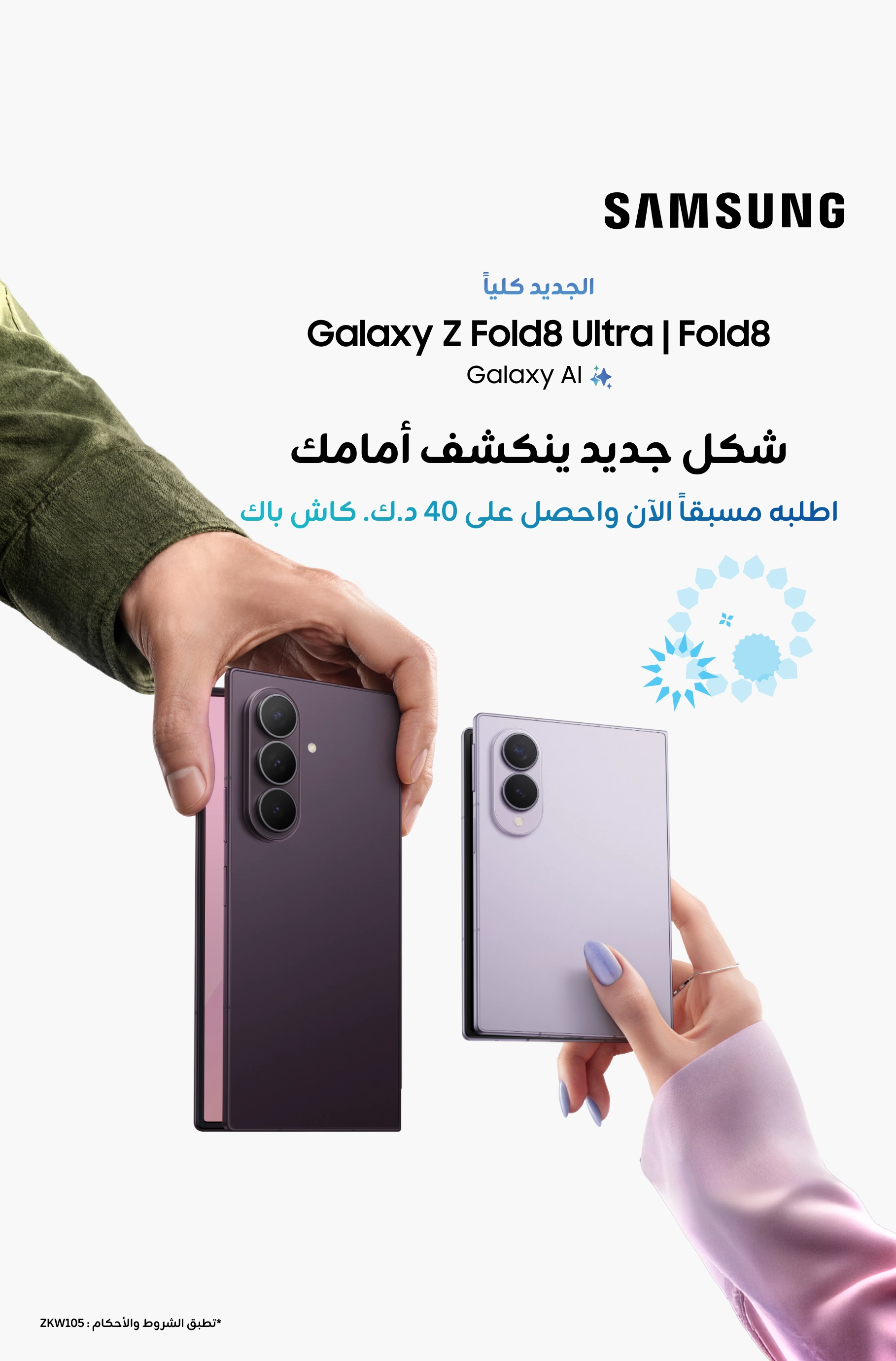 22072026 Galaxy Fold 8 Mobile AR