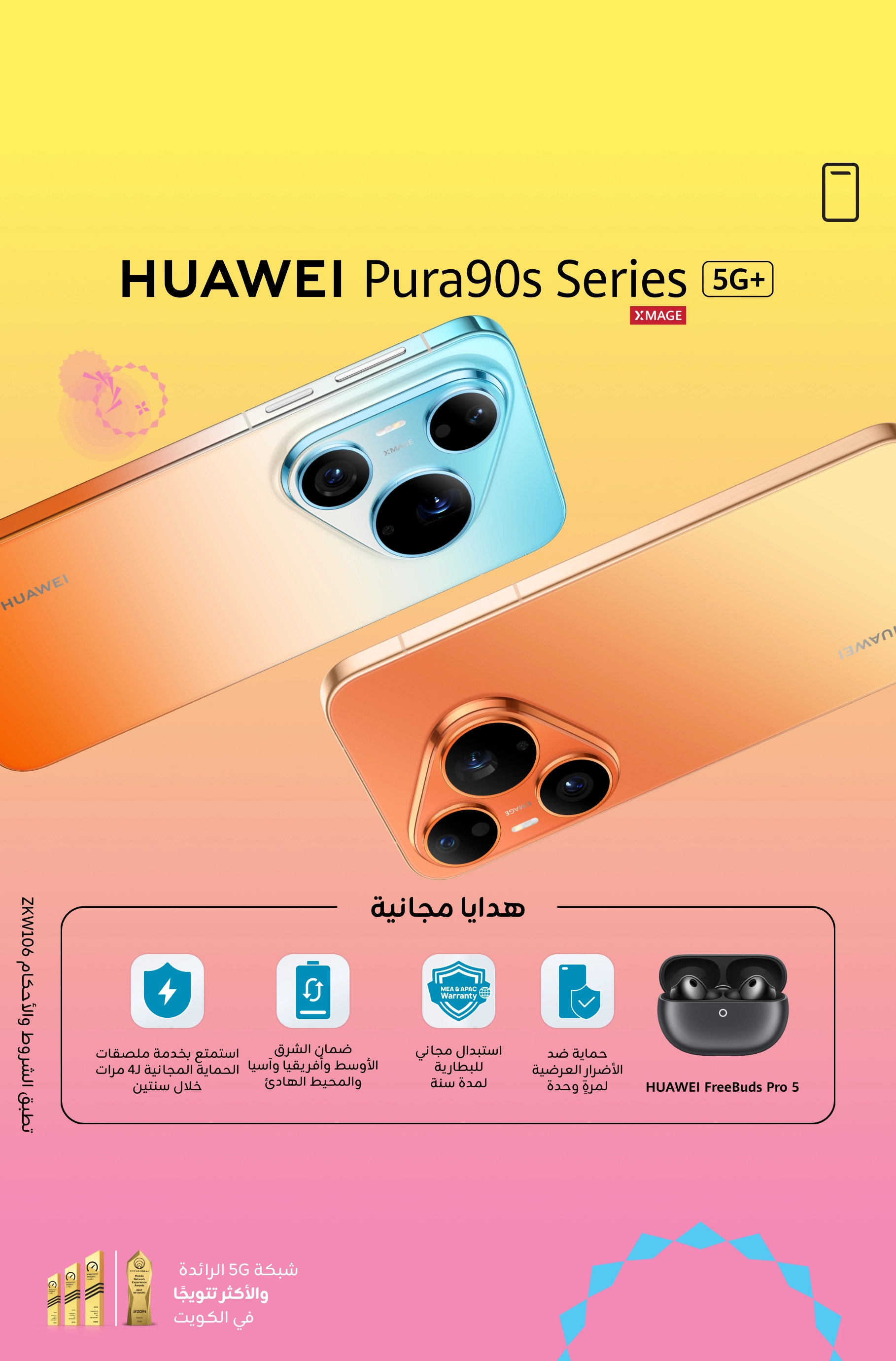 29072026 Huawei Pura90s Series Mobile AR