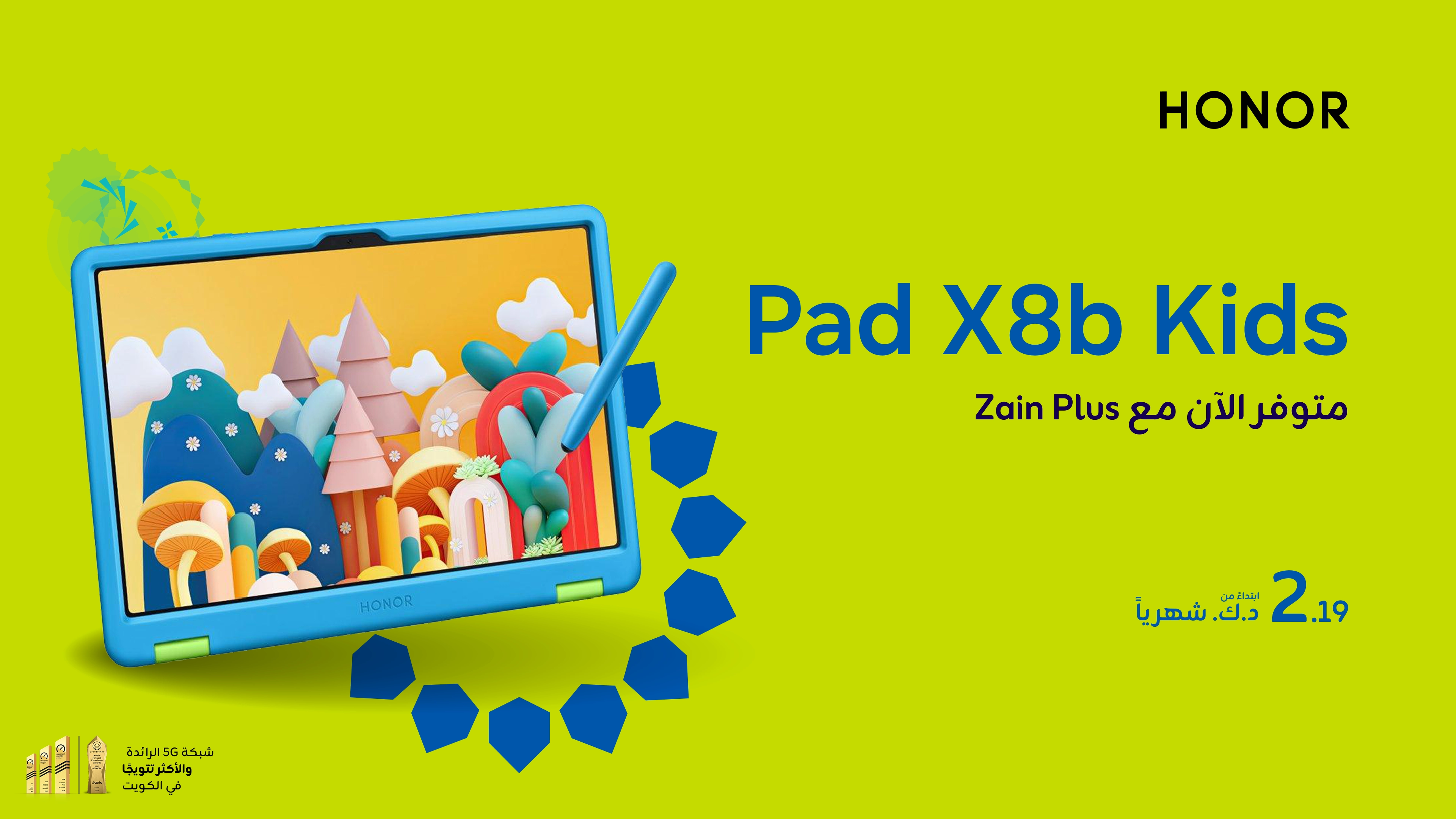 09082026 Honor Kids Tablet X8b AR