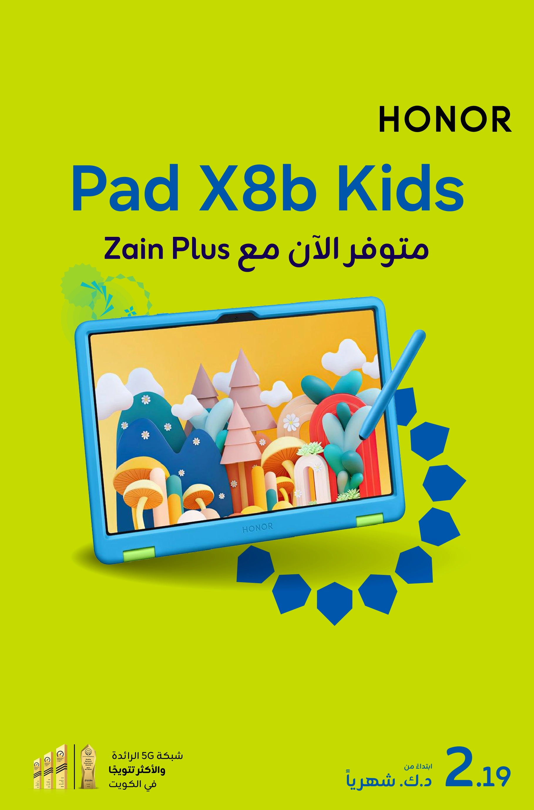 09082026 Honor Kids Tablet X8b Mobile AR