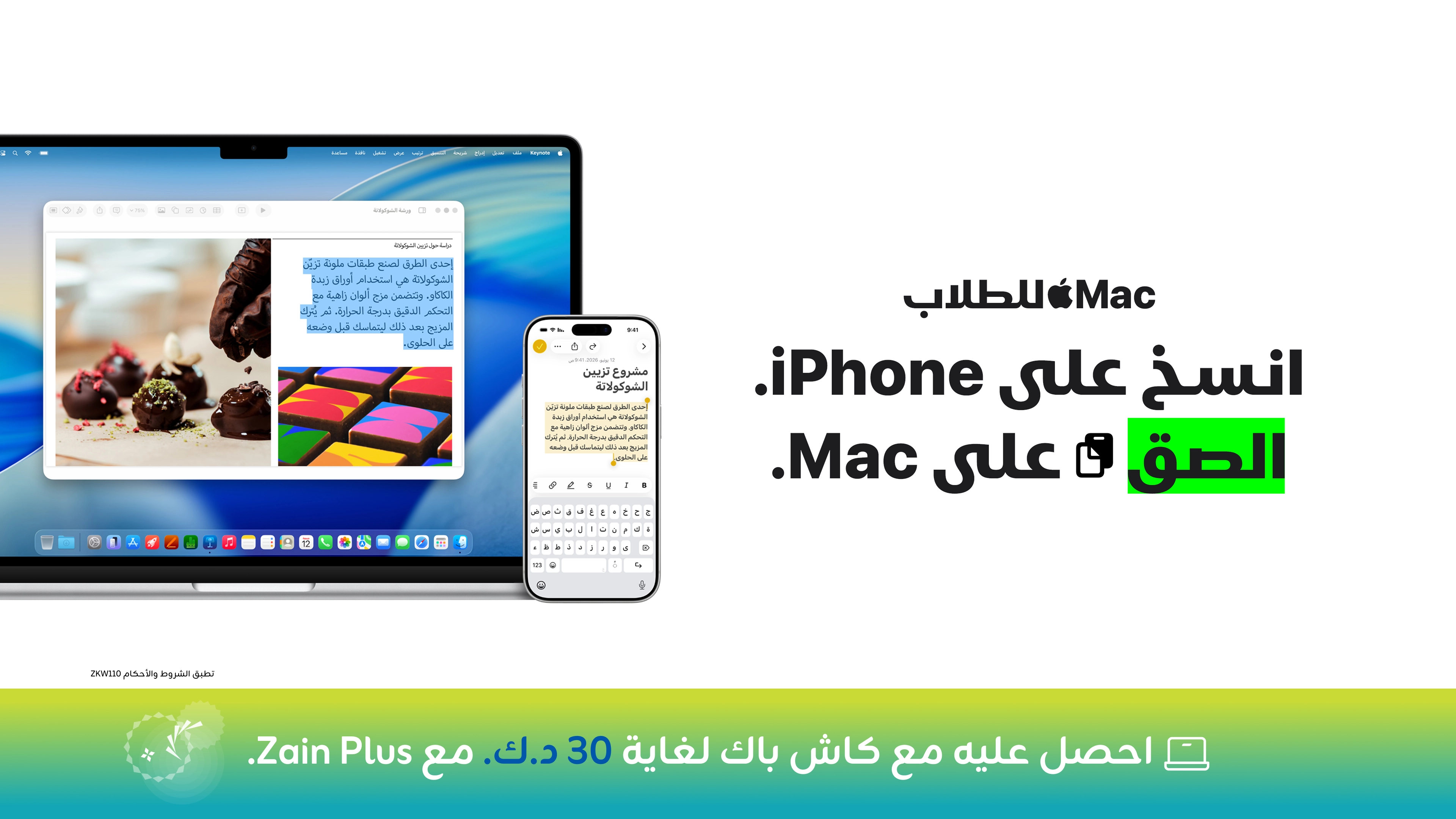 01092026 Apple BTS AR