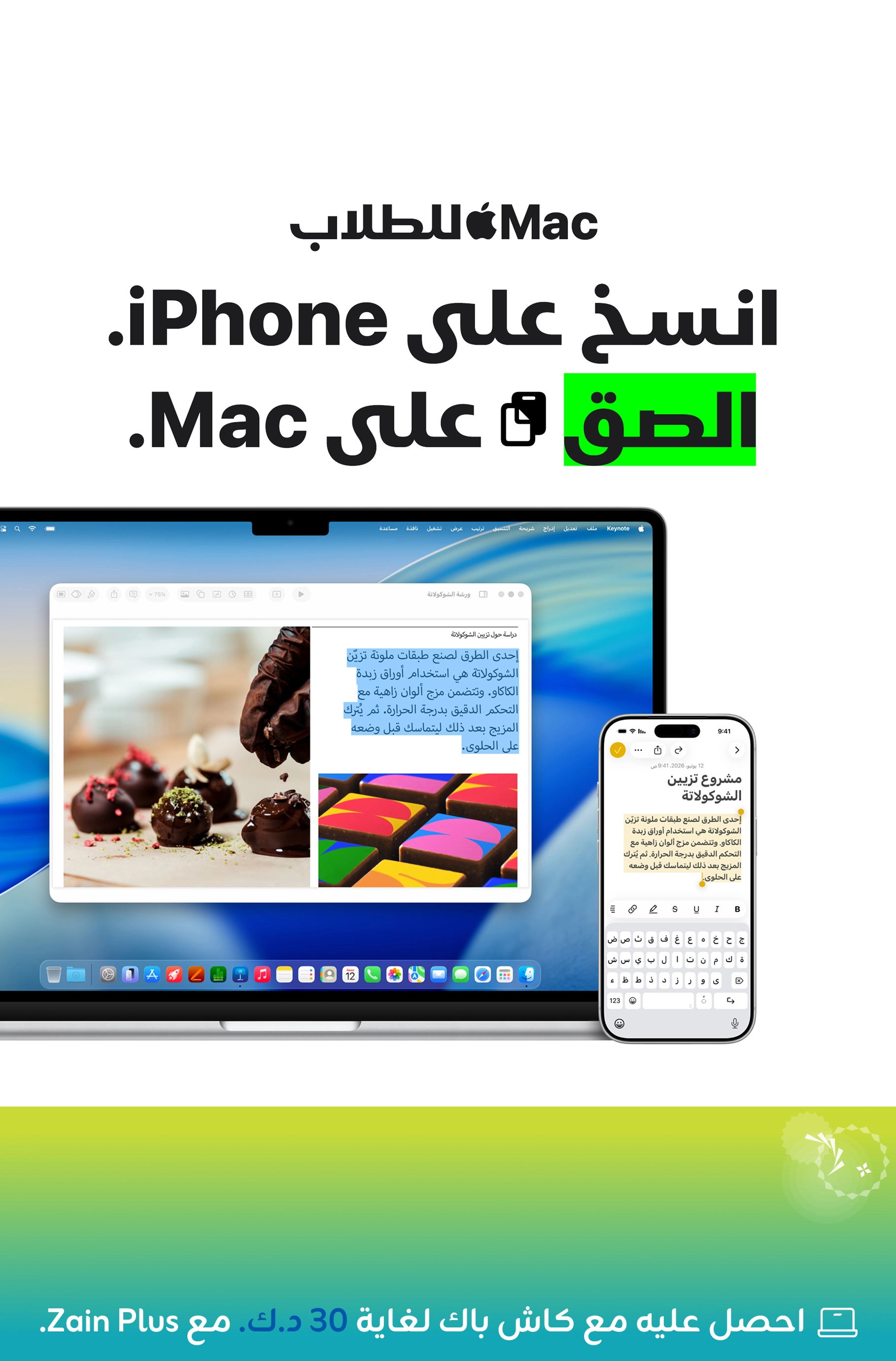 01092026 Apple BTS Mobile AR