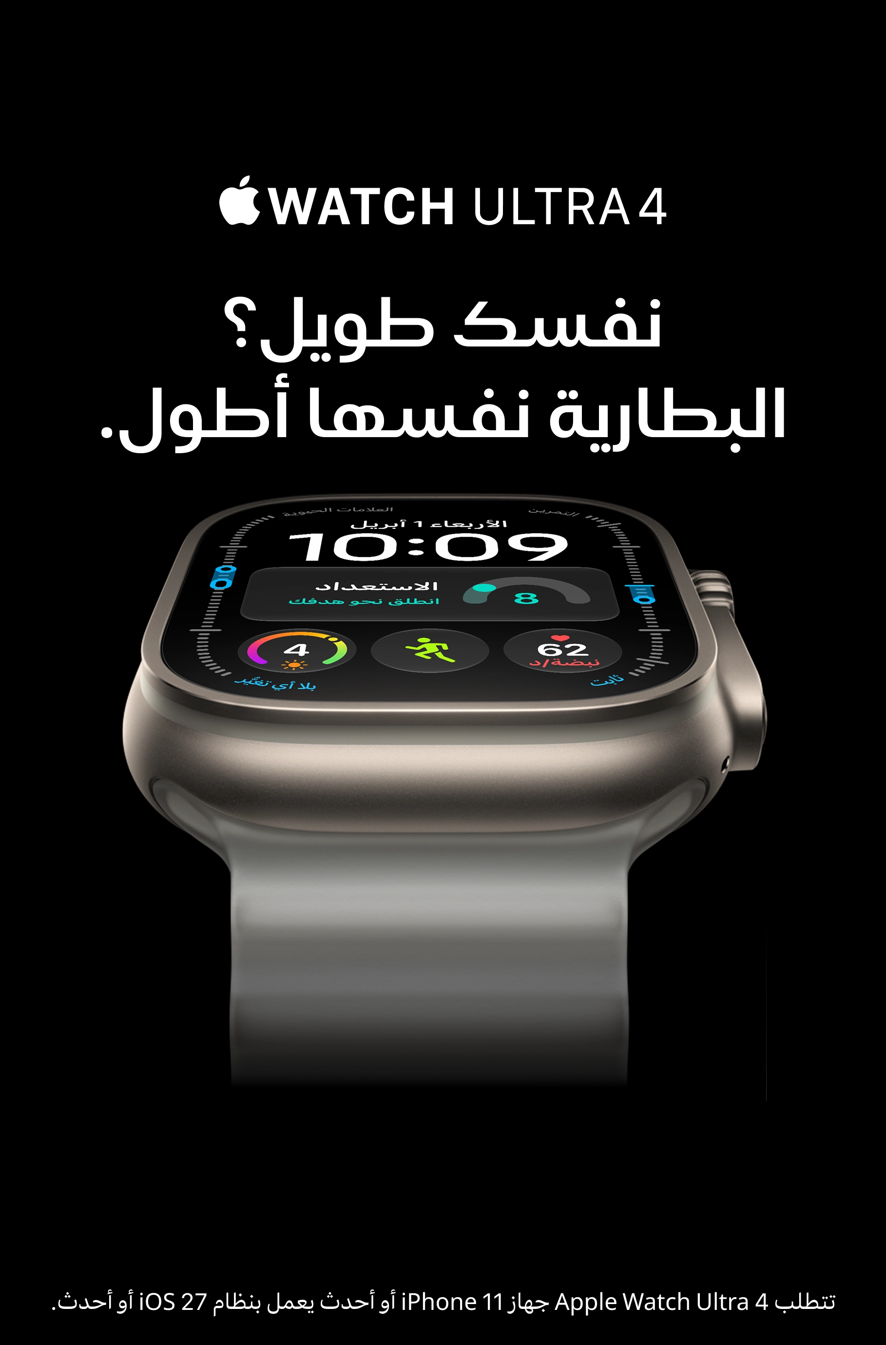 09092026 AWU4 Coming soon Mobile AR