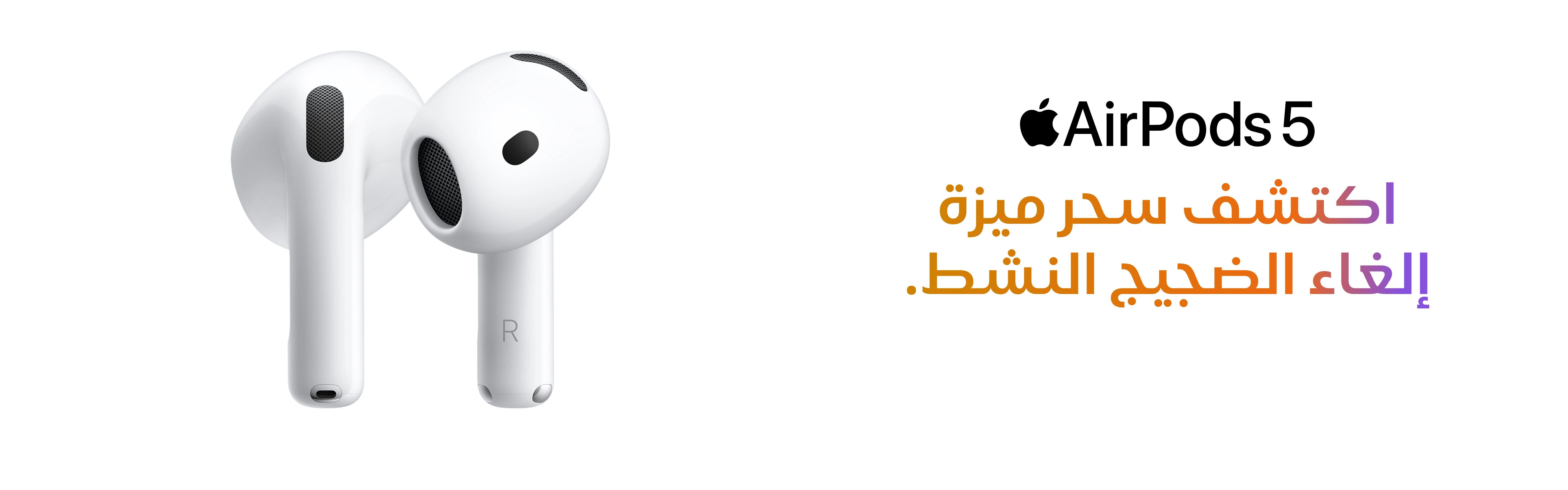 09092026 AirPods 5 Pre-order AR