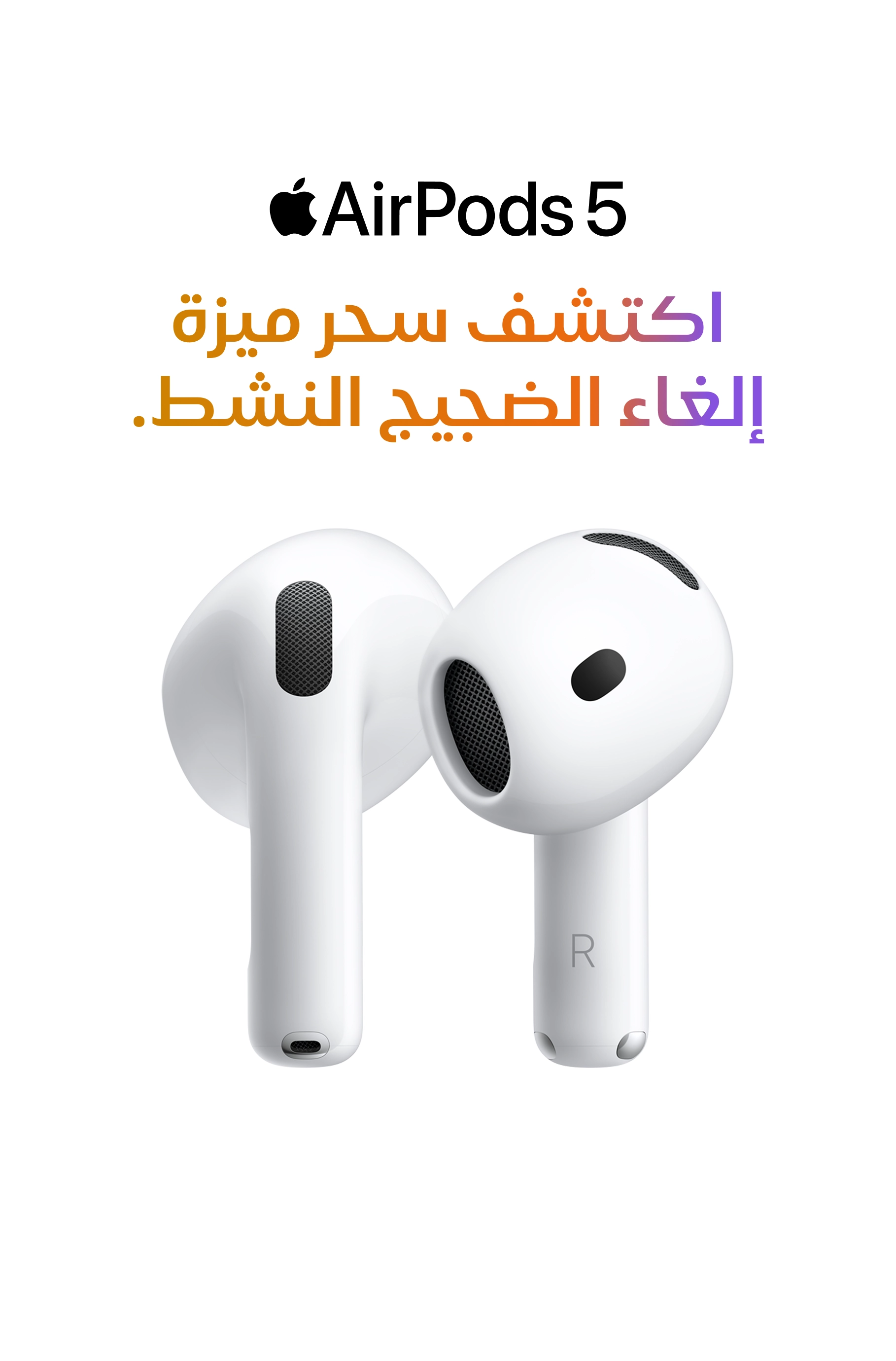 09092026 AirPods 5 Pre-order Mobile AR