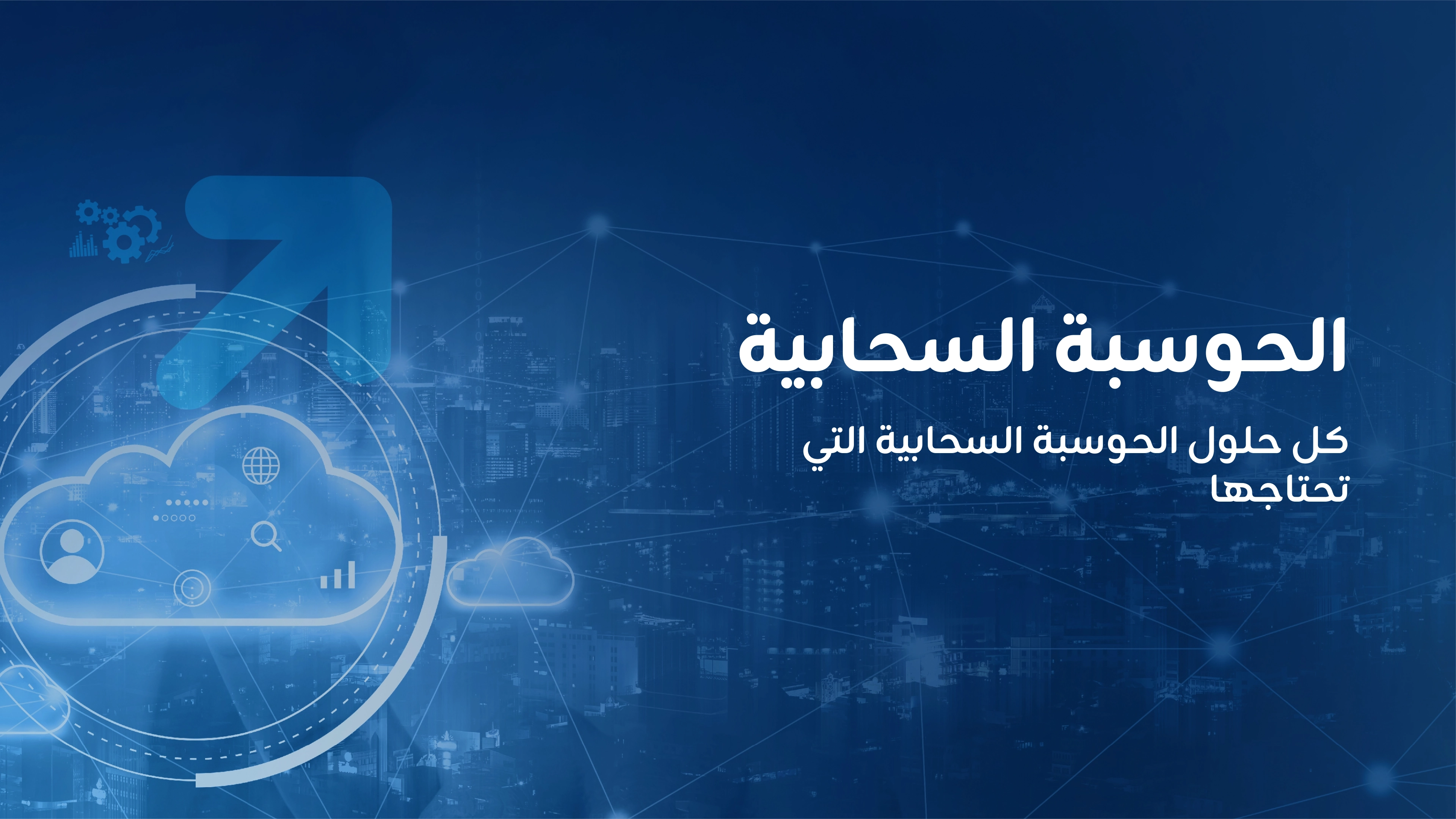 04052025 Cloud Computing AR