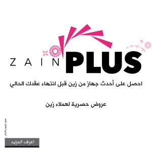 Mobile Homepage 300x300 V1 Genric 2 A Png Zain Kuwait Web Zain Kuwait