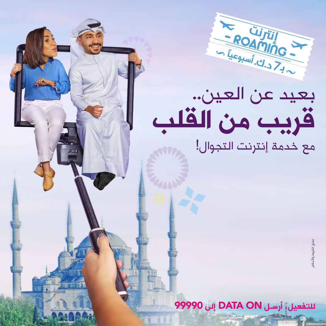 Zain launches “So far, yet so close” Internet roaming campaign